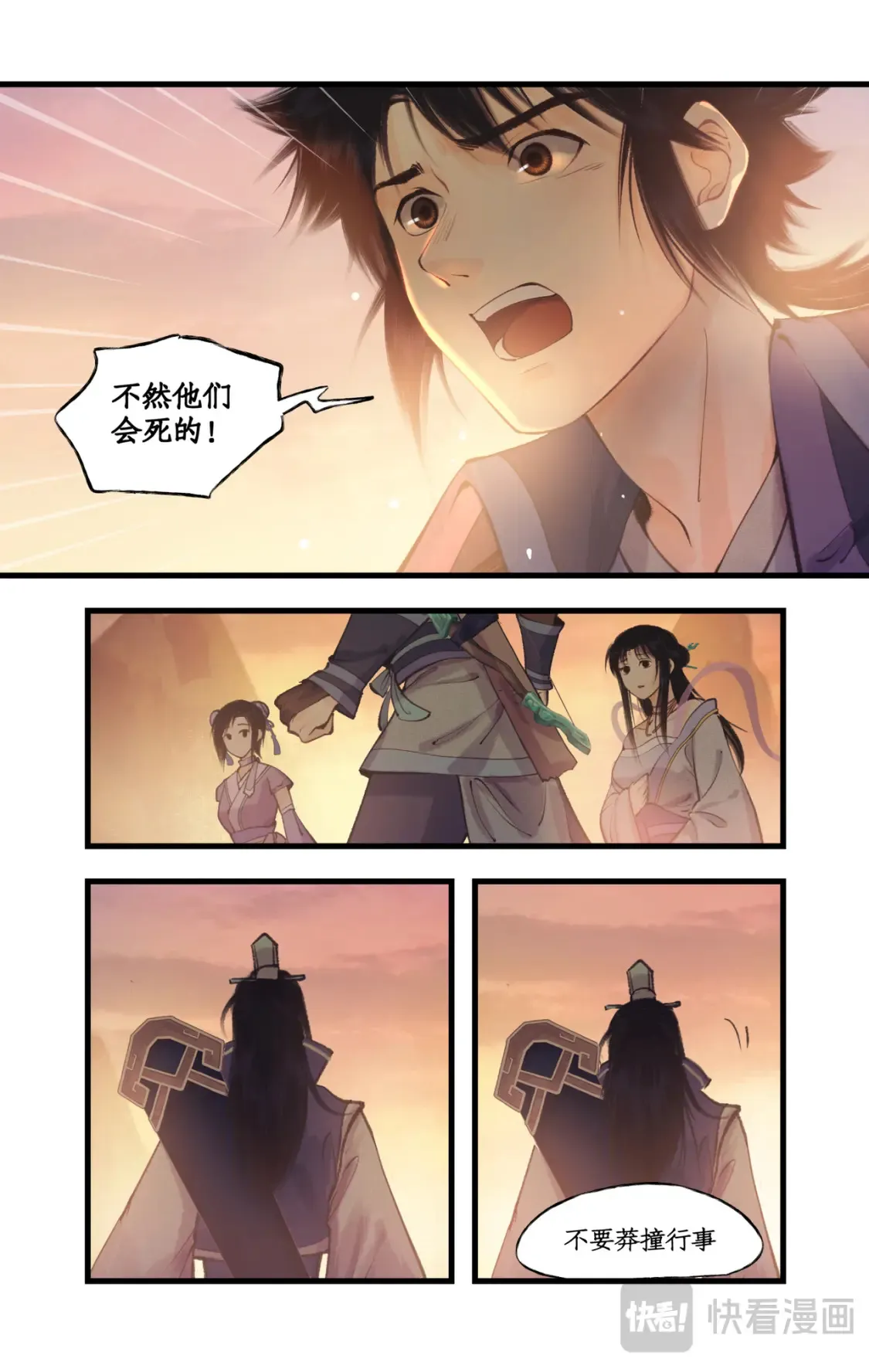 第69话 无声的抗争12