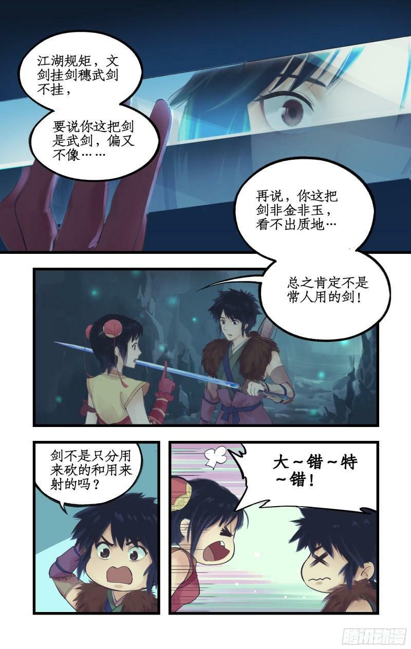 第3话 命悬一线！19