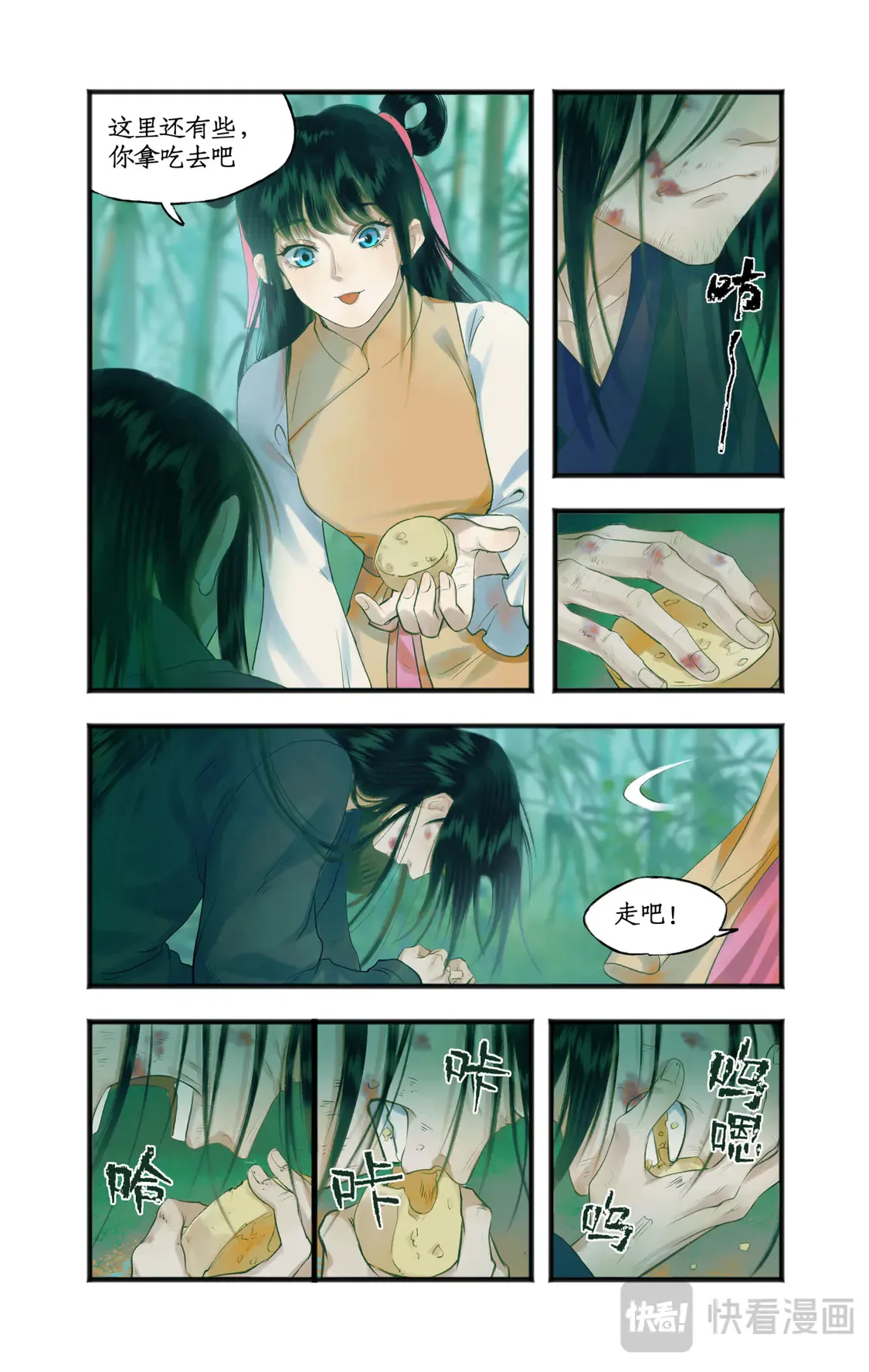 第76话 孽缘起处12