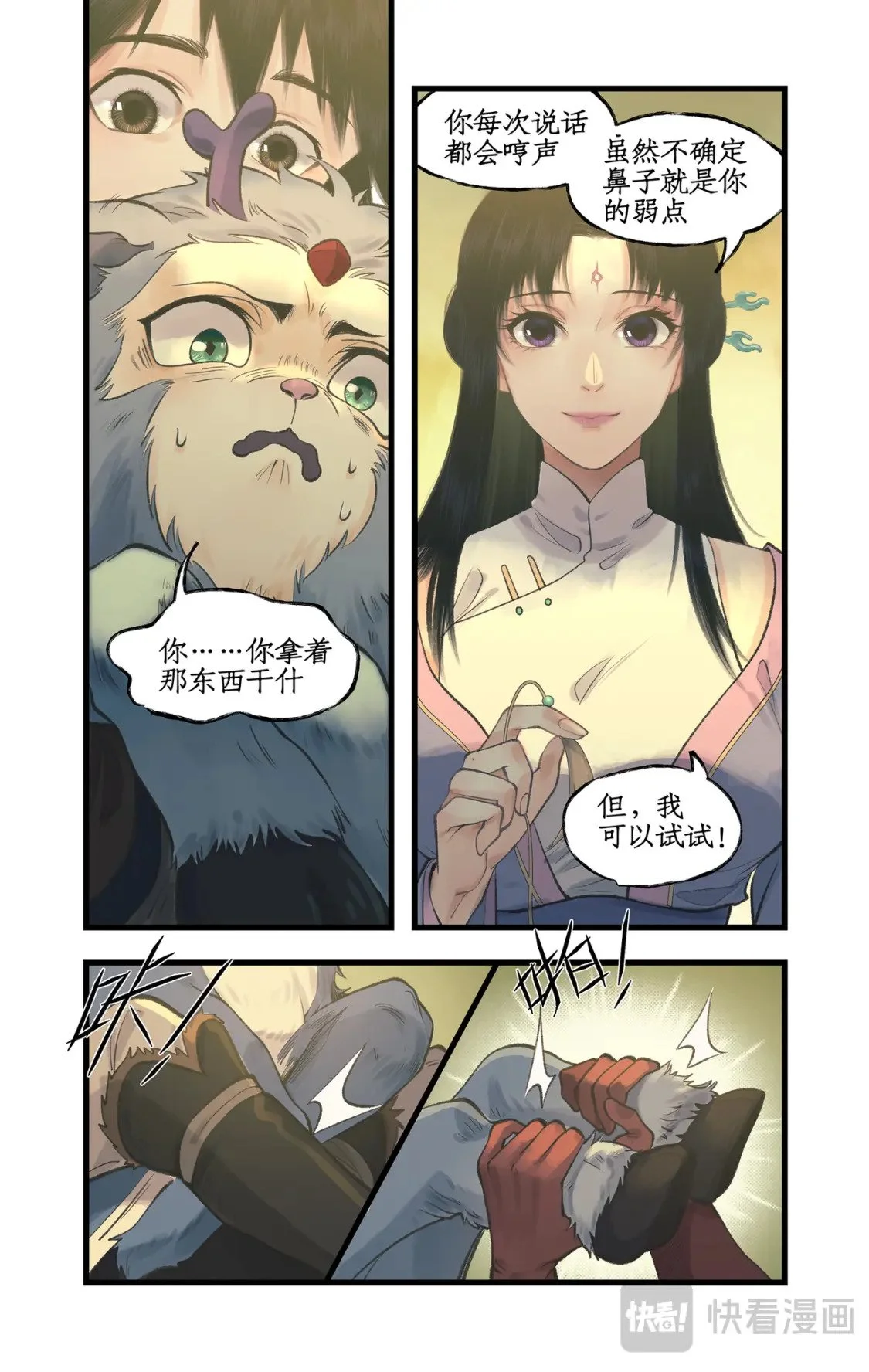 第61话 笑就算输！6
