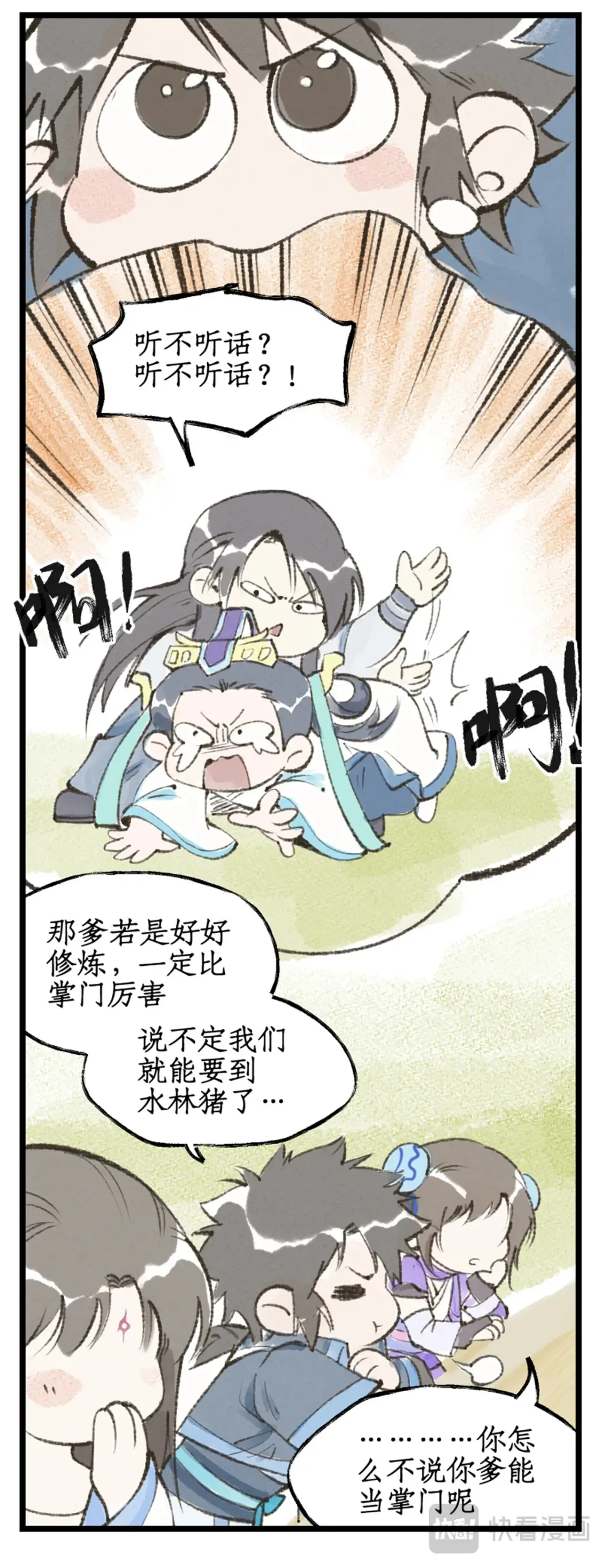 第69话 无声的抗争19