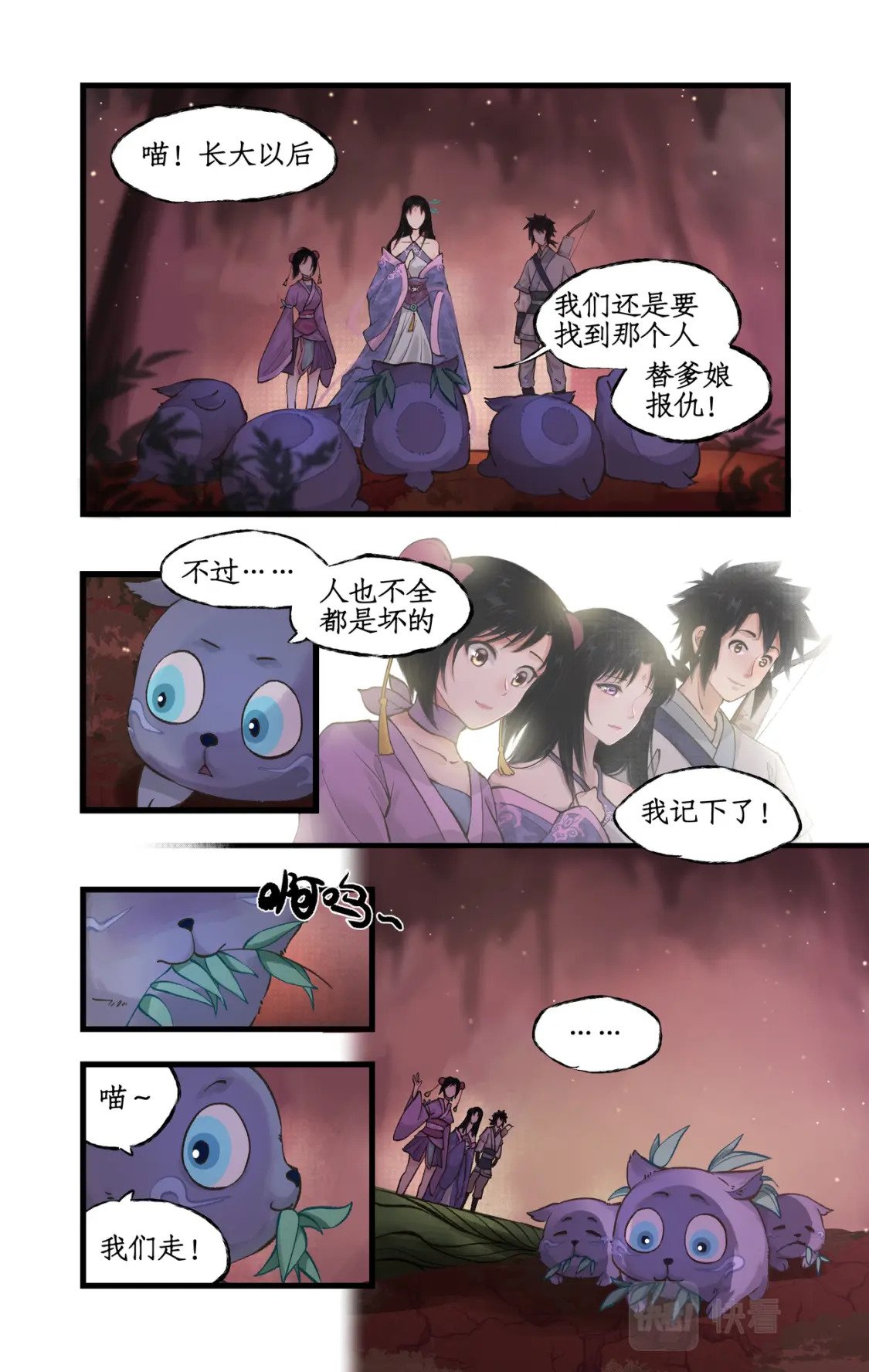 第18话 再遇剑仙2