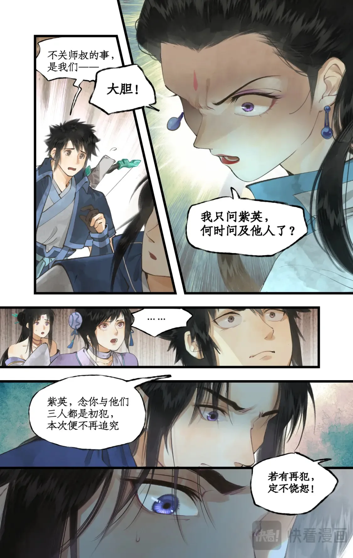 第68话 镇派法宝17