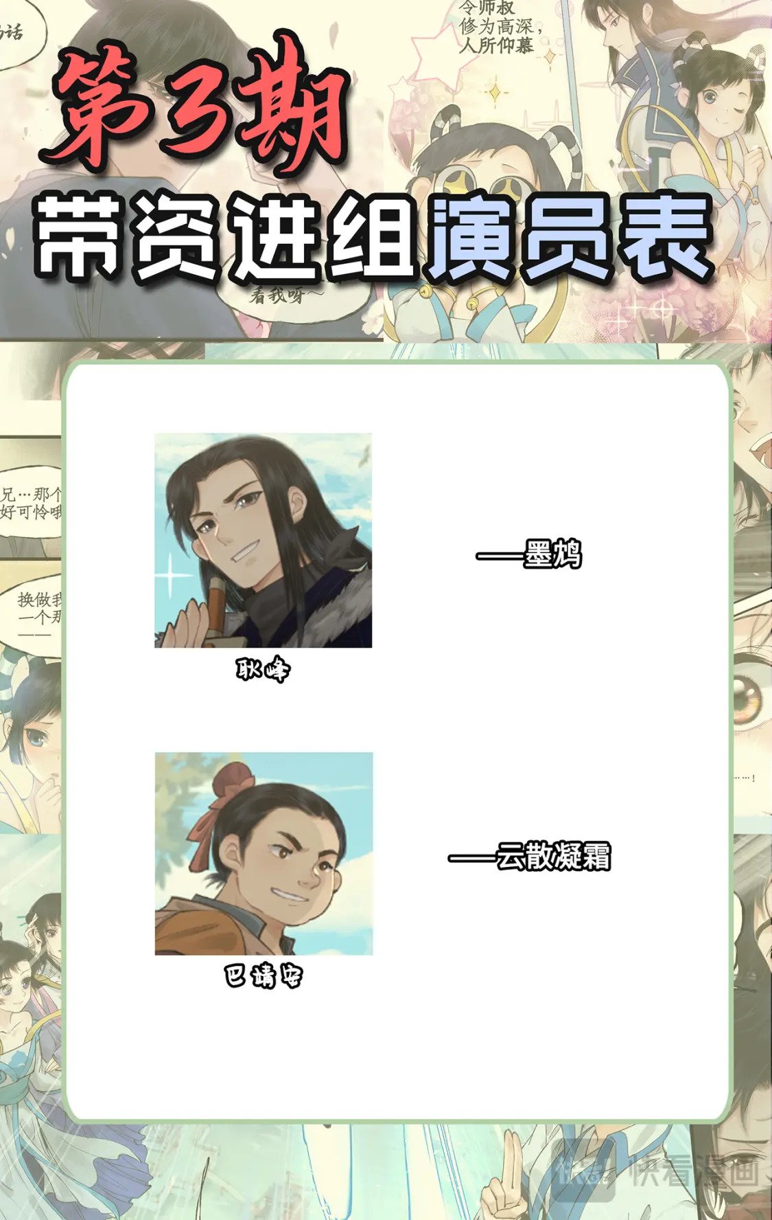 第42话 匪徒拦路20