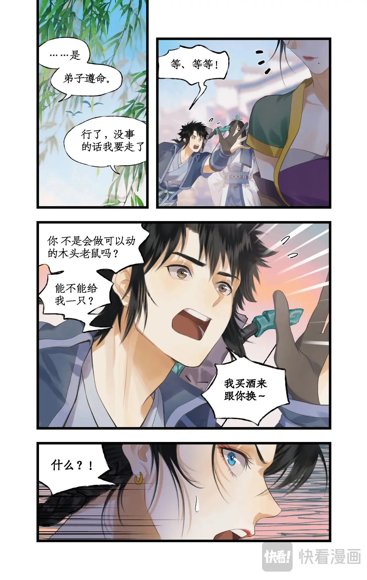 第83话 相见不如不见3