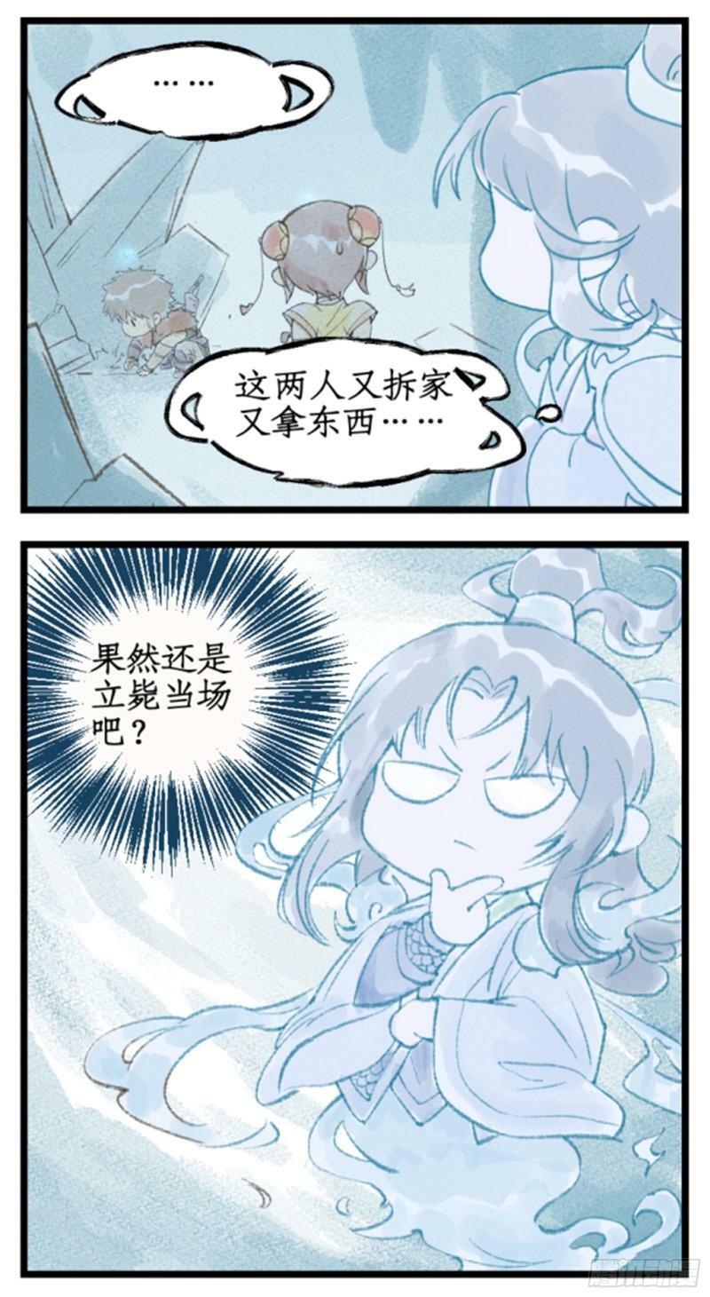第5话 连哄带骗22