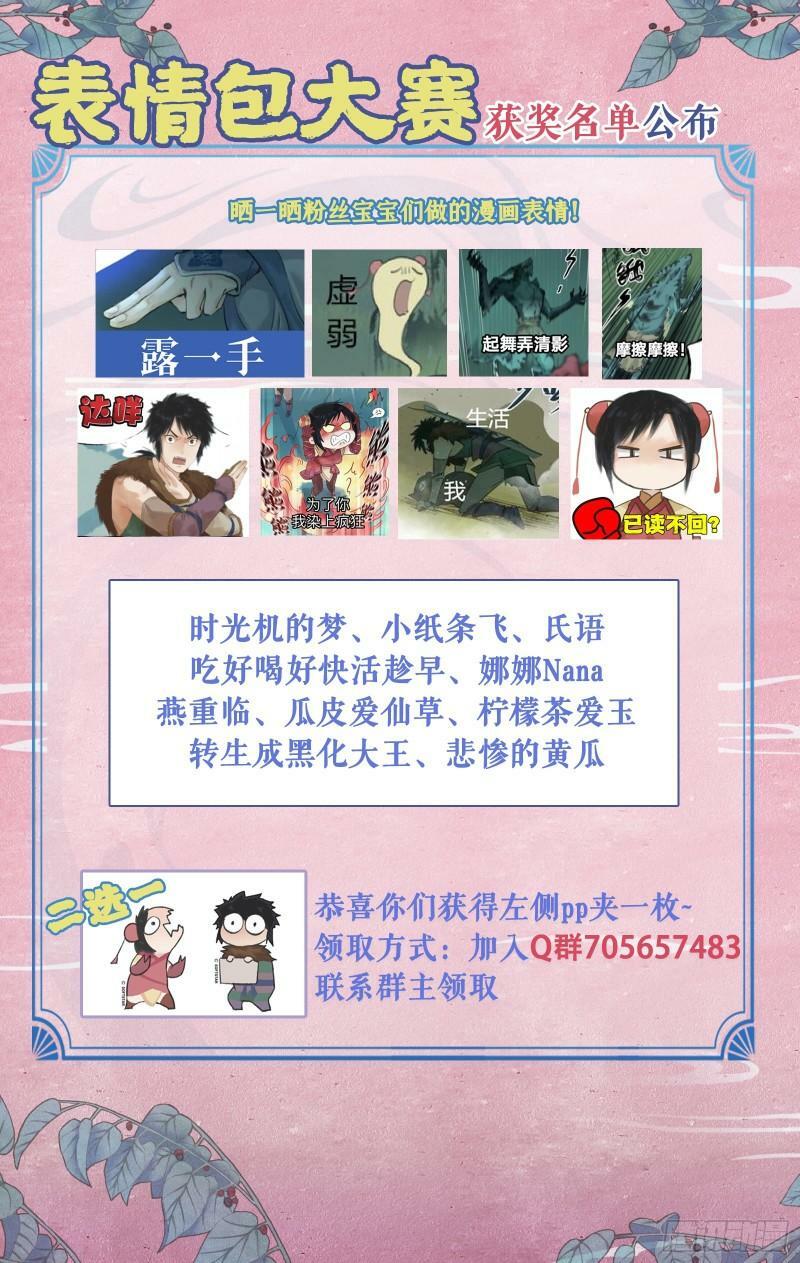 第10话 白衣剑仙27