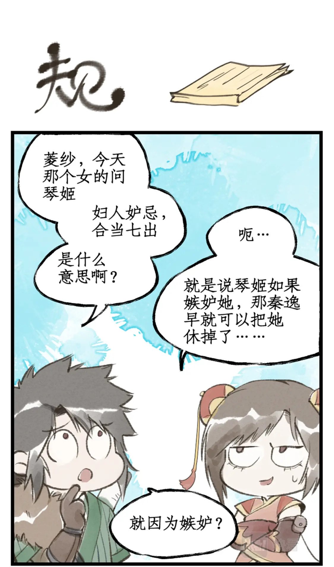 第34话 灵前对峙23