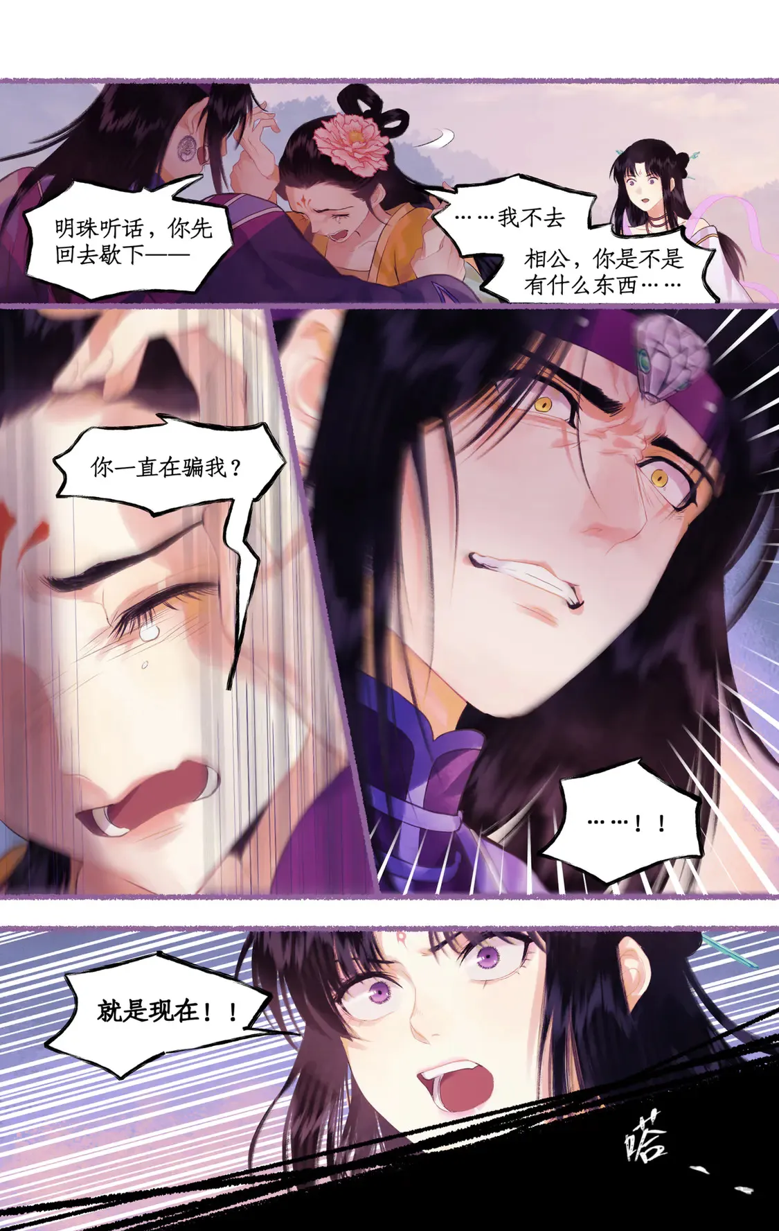 第75话 梦一场16