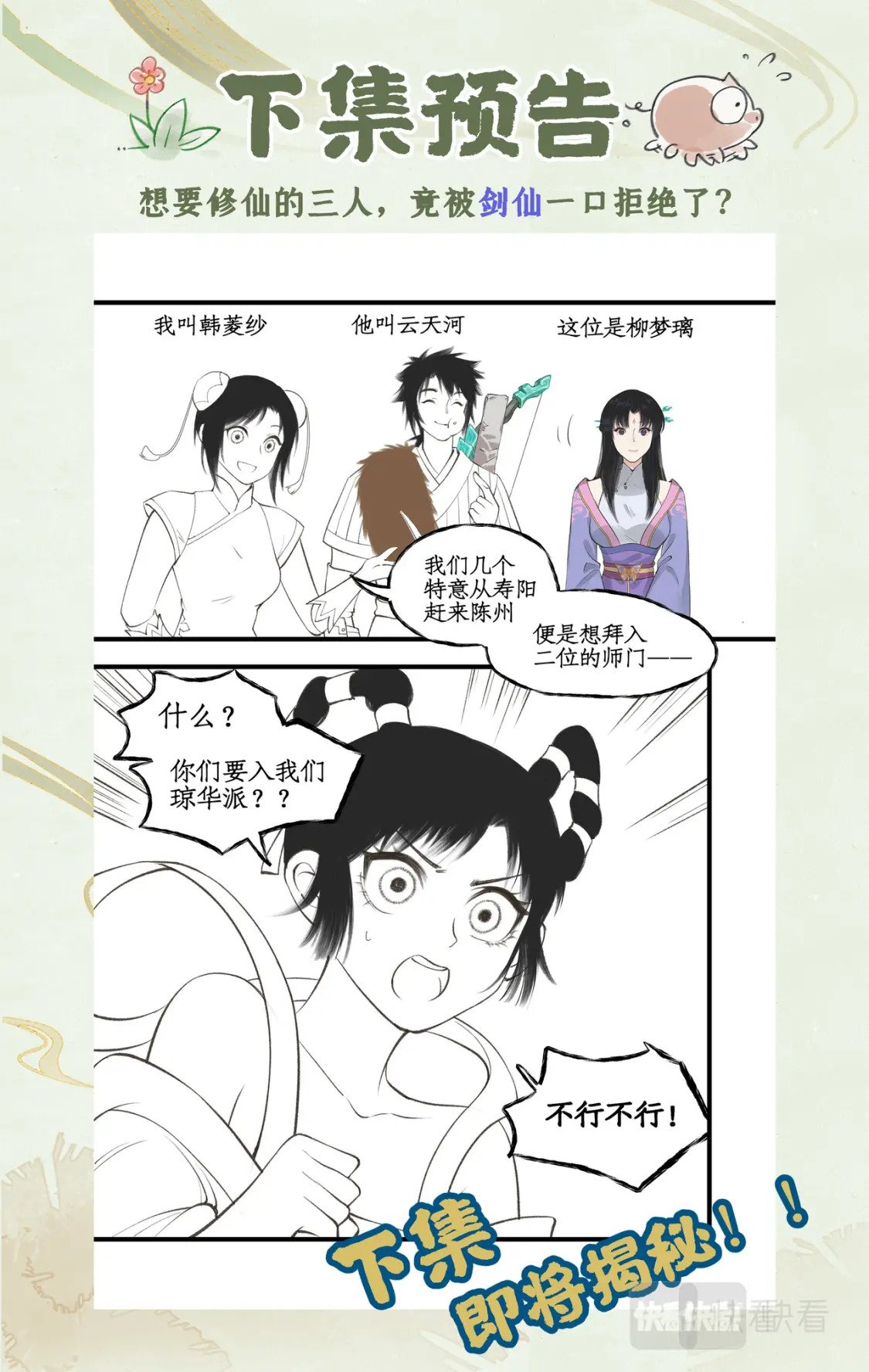 第36话 殉情23