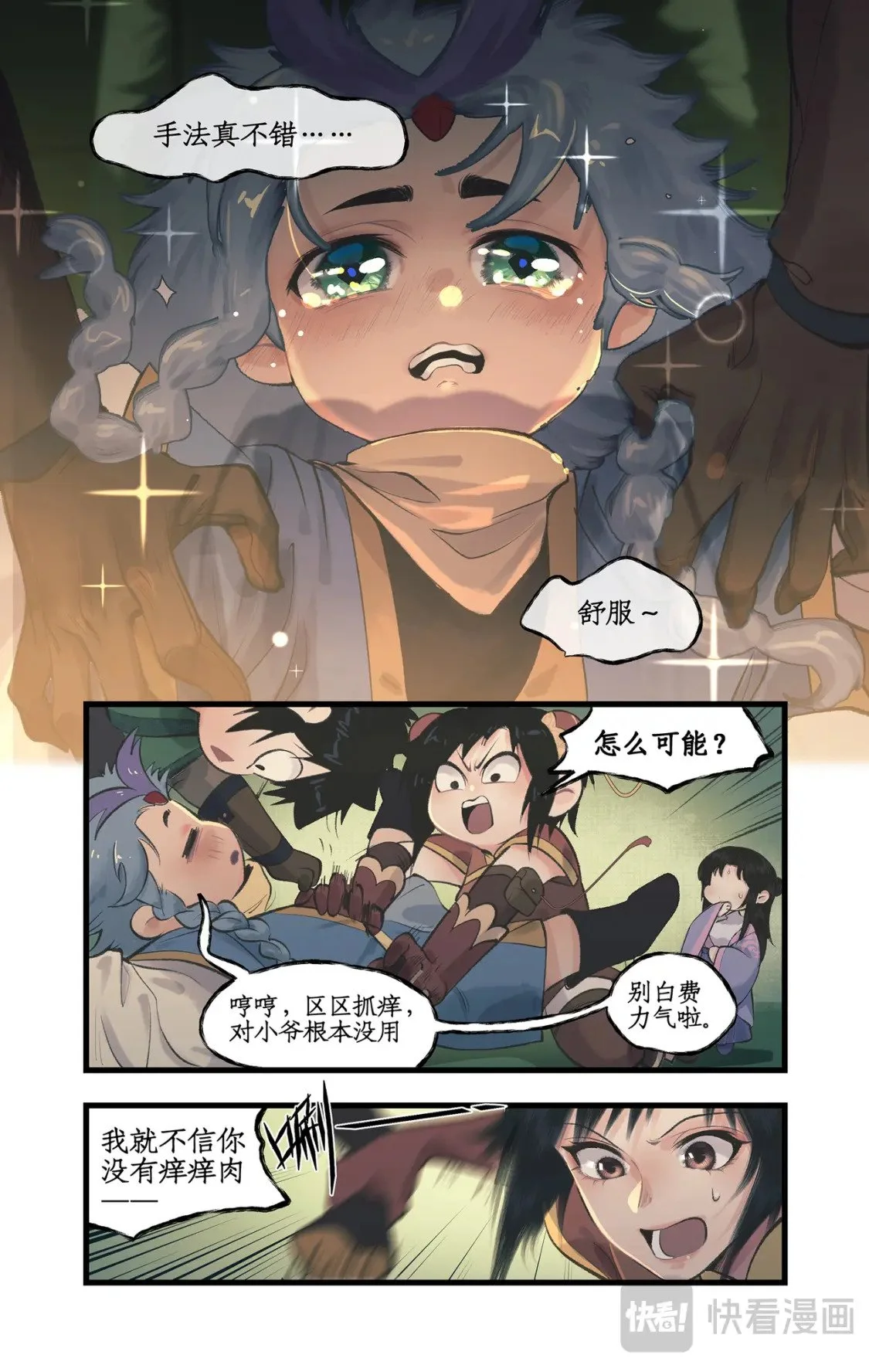 第61话 笑就算输！2