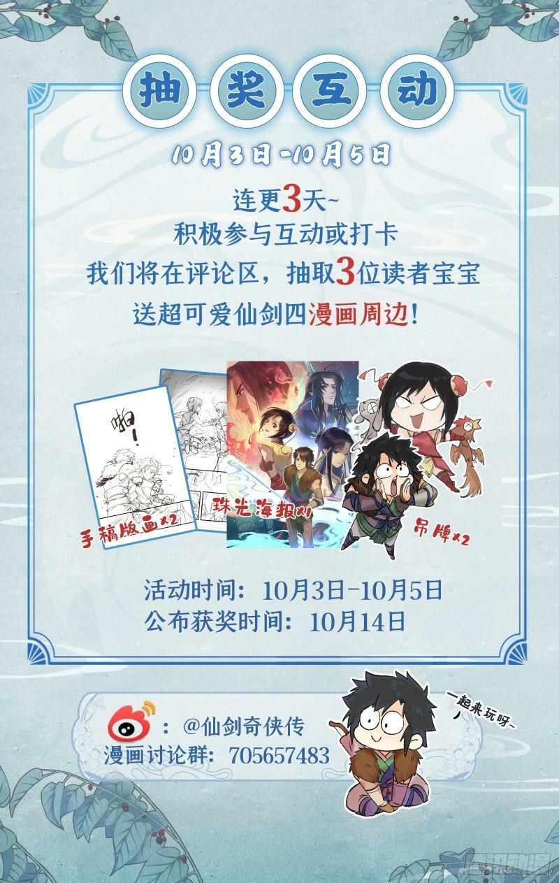 第2话 猪妖变少女？！26