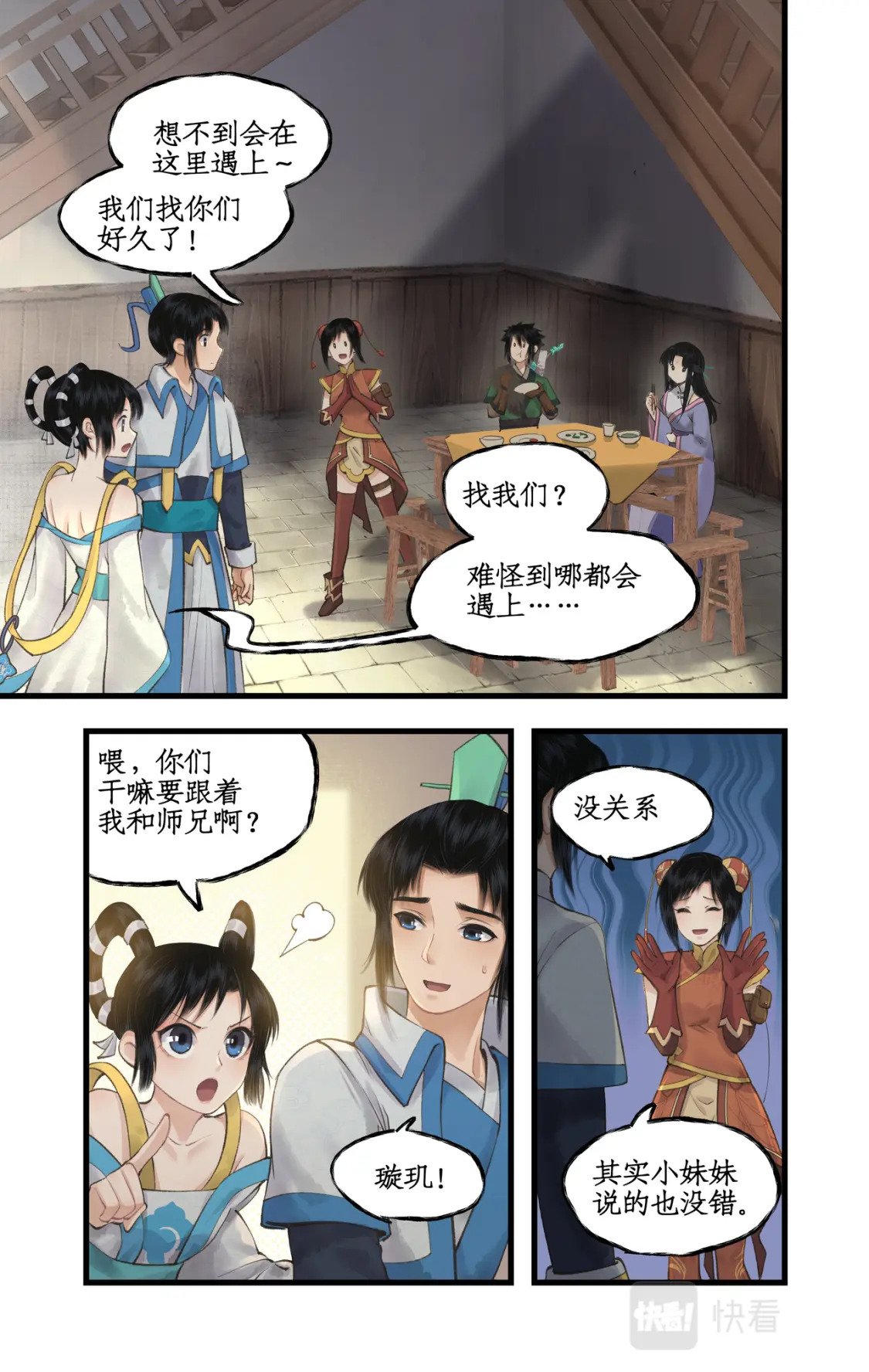 第37话 摆平剑仙2