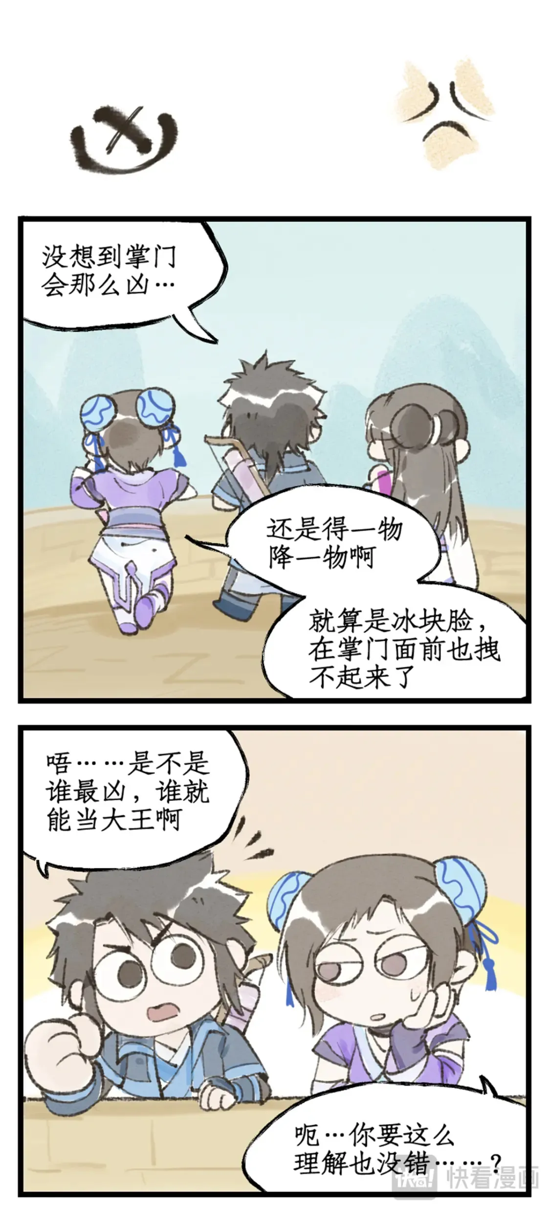 第69话 无声的抗争18