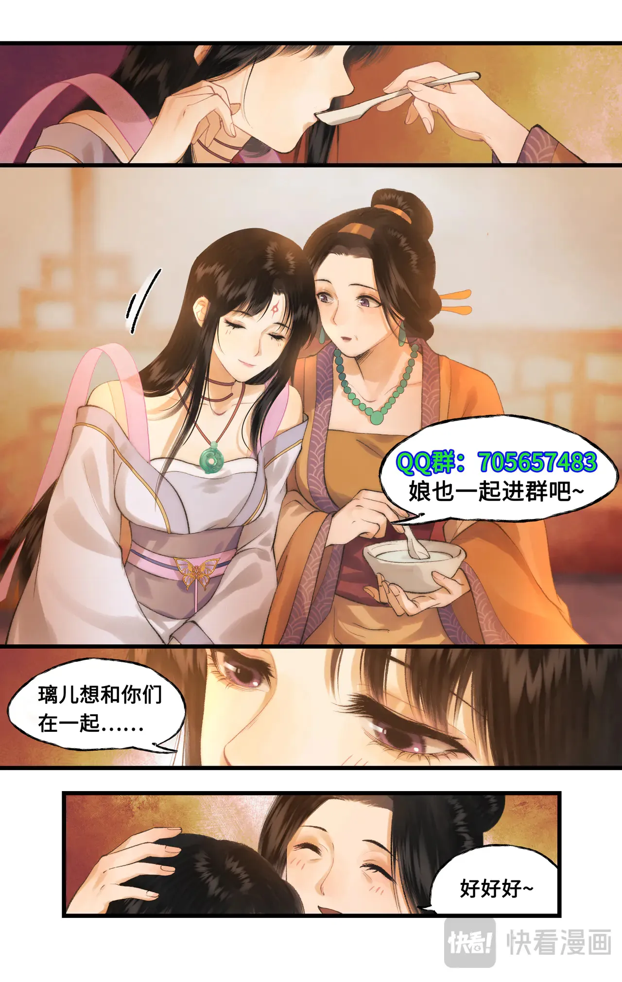 第80话 私会23