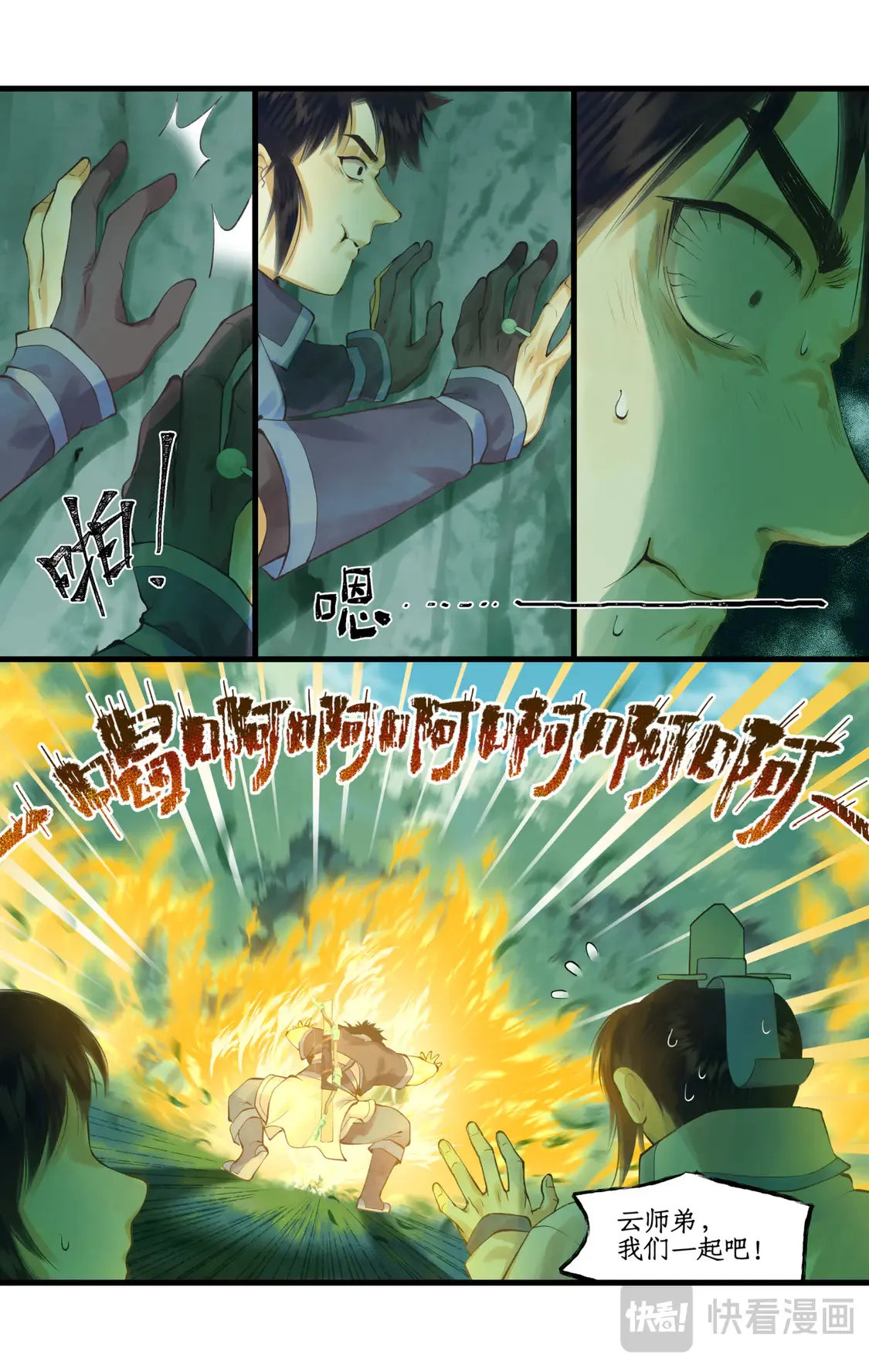第74话 同殇之阵11