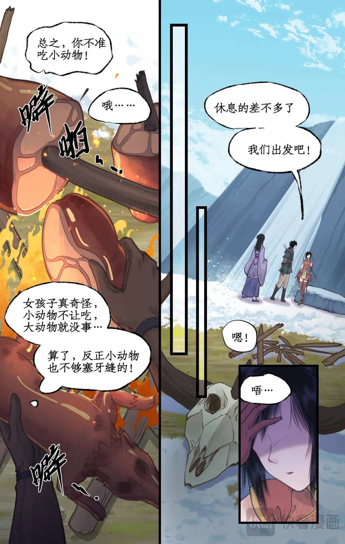 第44话 野餐15