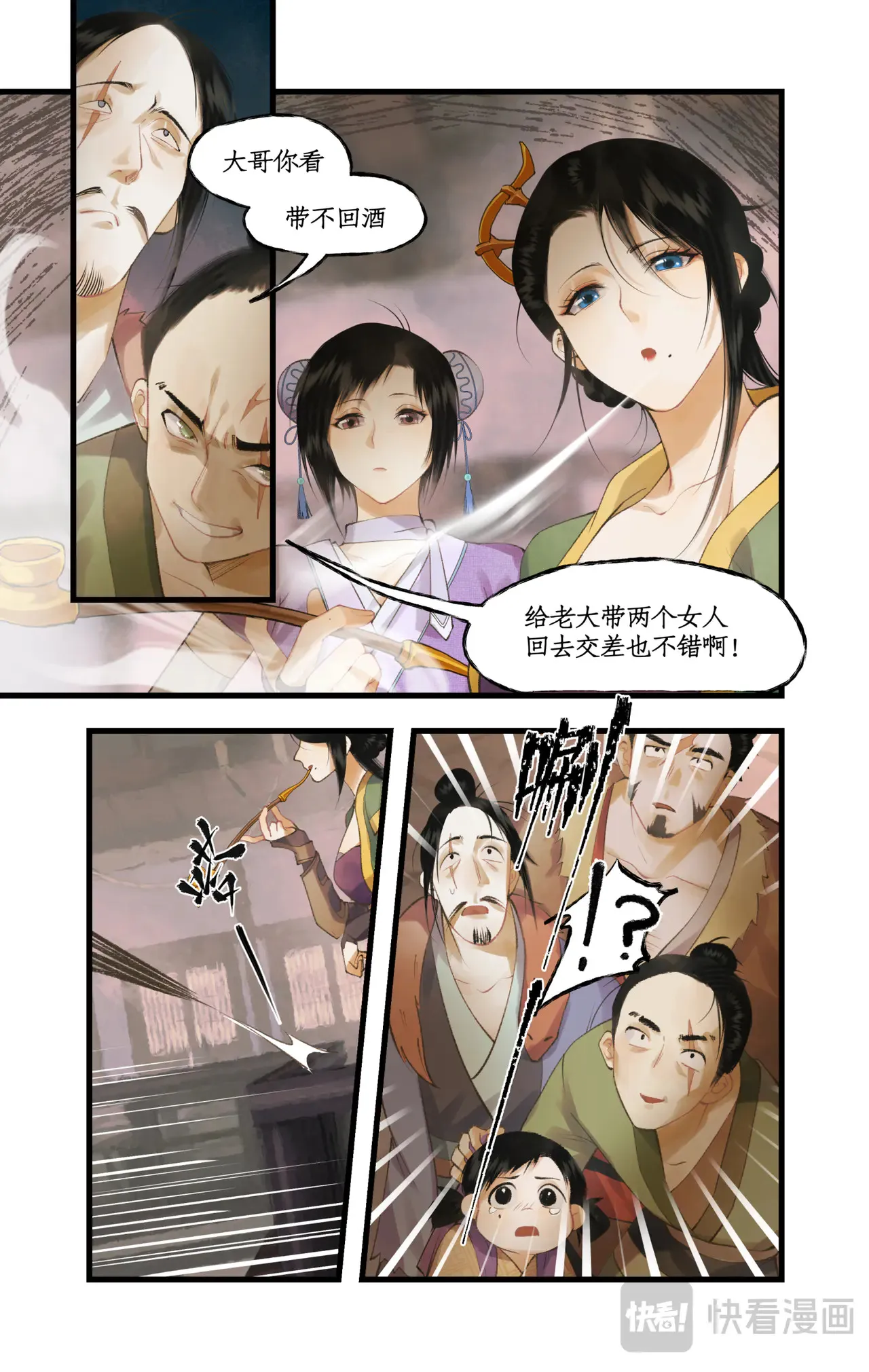 第81话 夙莘师叔8