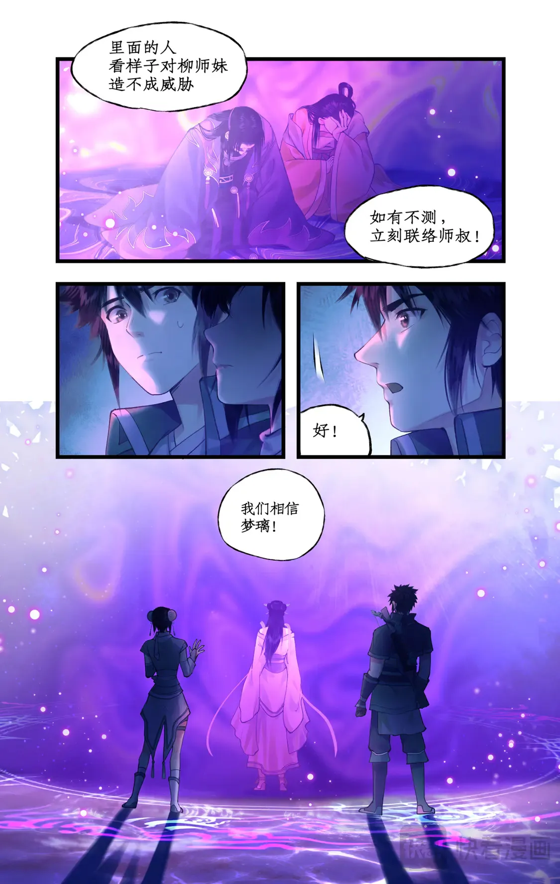 第76话 孽缘起处5
