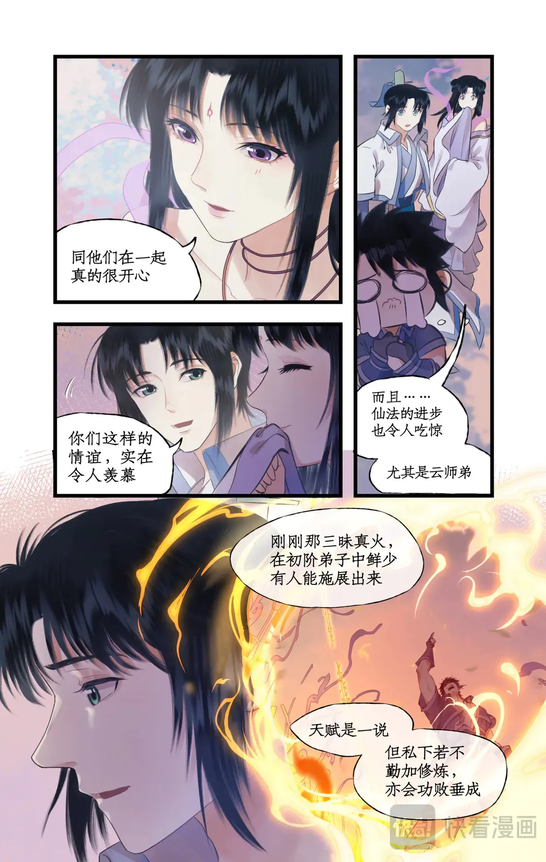 第73话 诡异蛇群17
