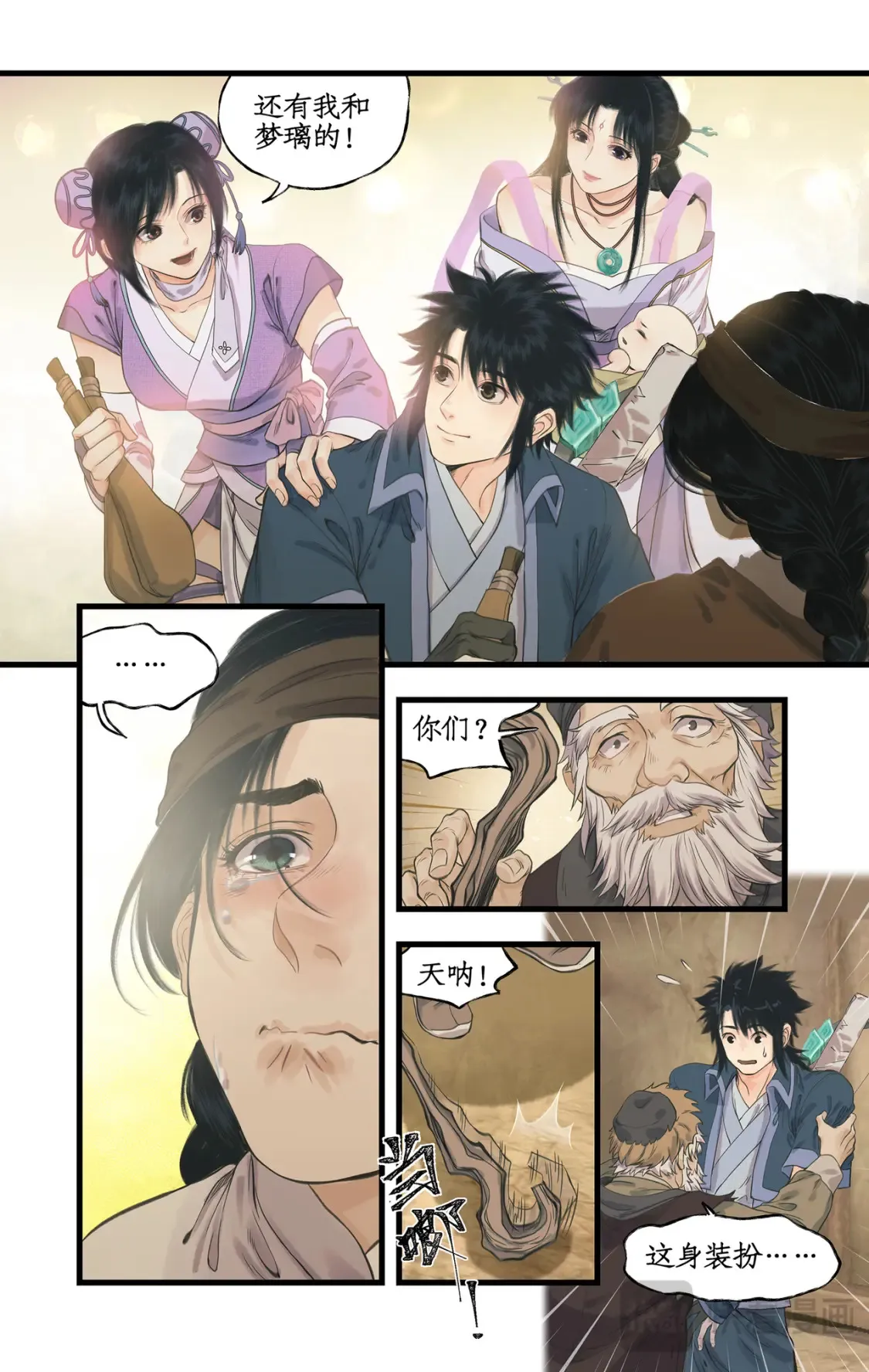第67话 荒漠惊魂15