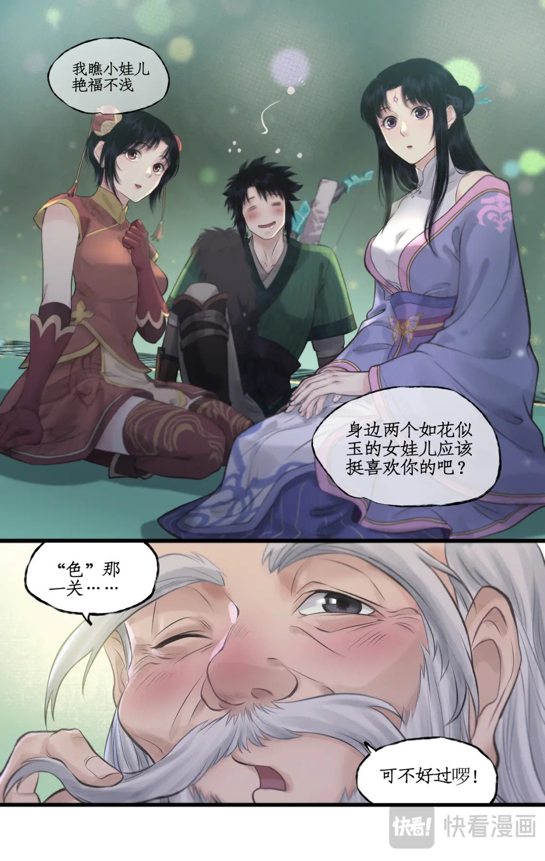 第50话 梦幻仙径4