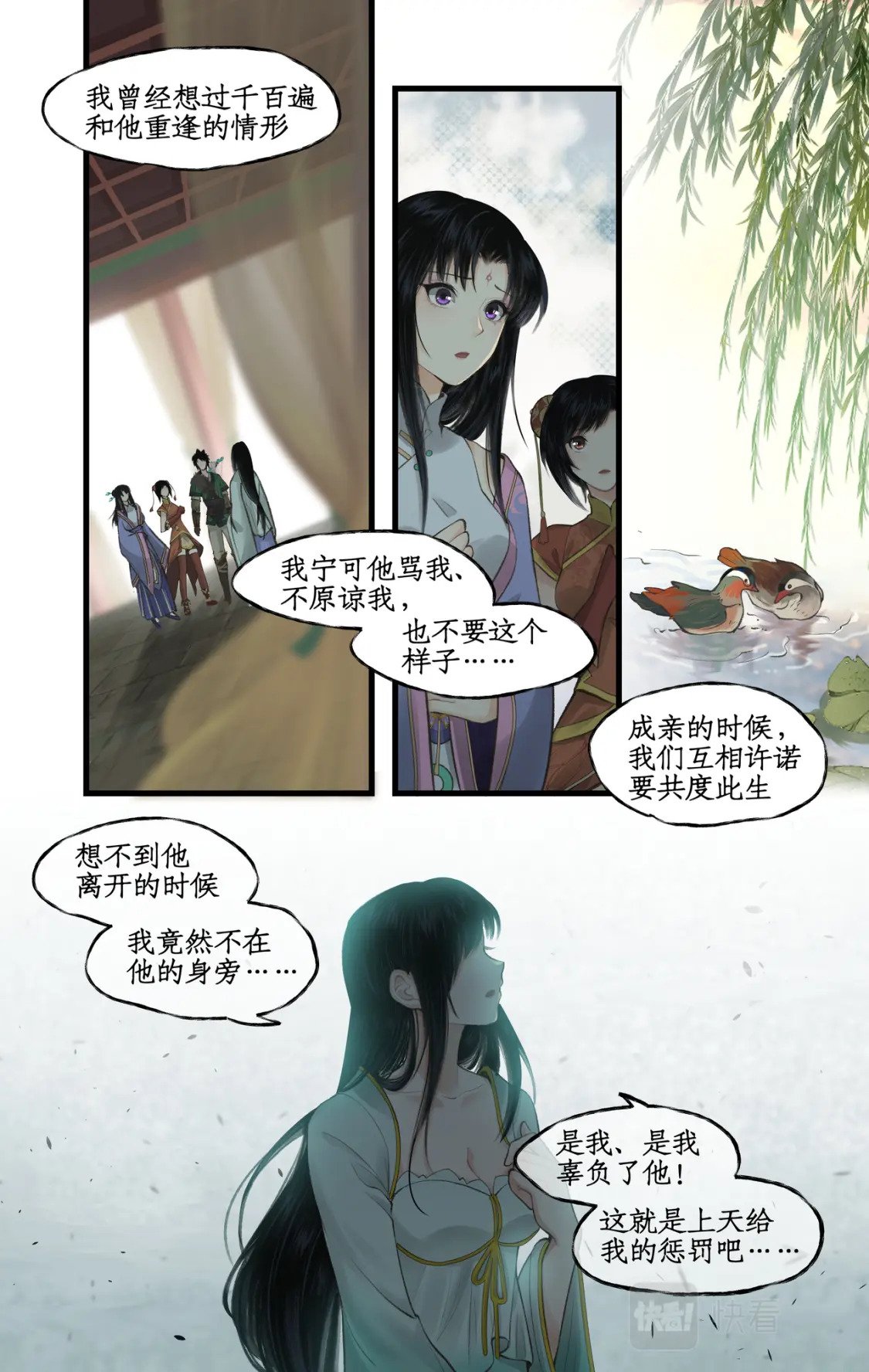 第32话 琴姬的心愿1