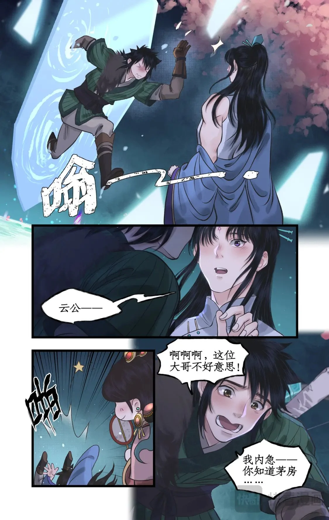 第53话 无法呼吸14
