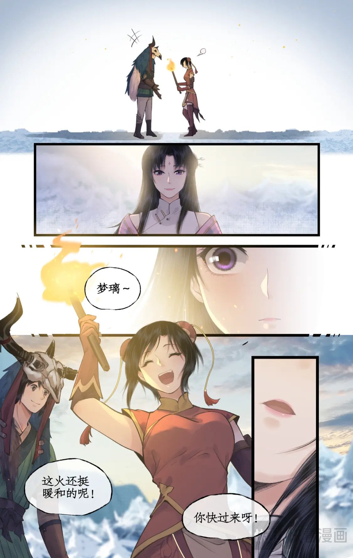 第45话 昆仑琼华5