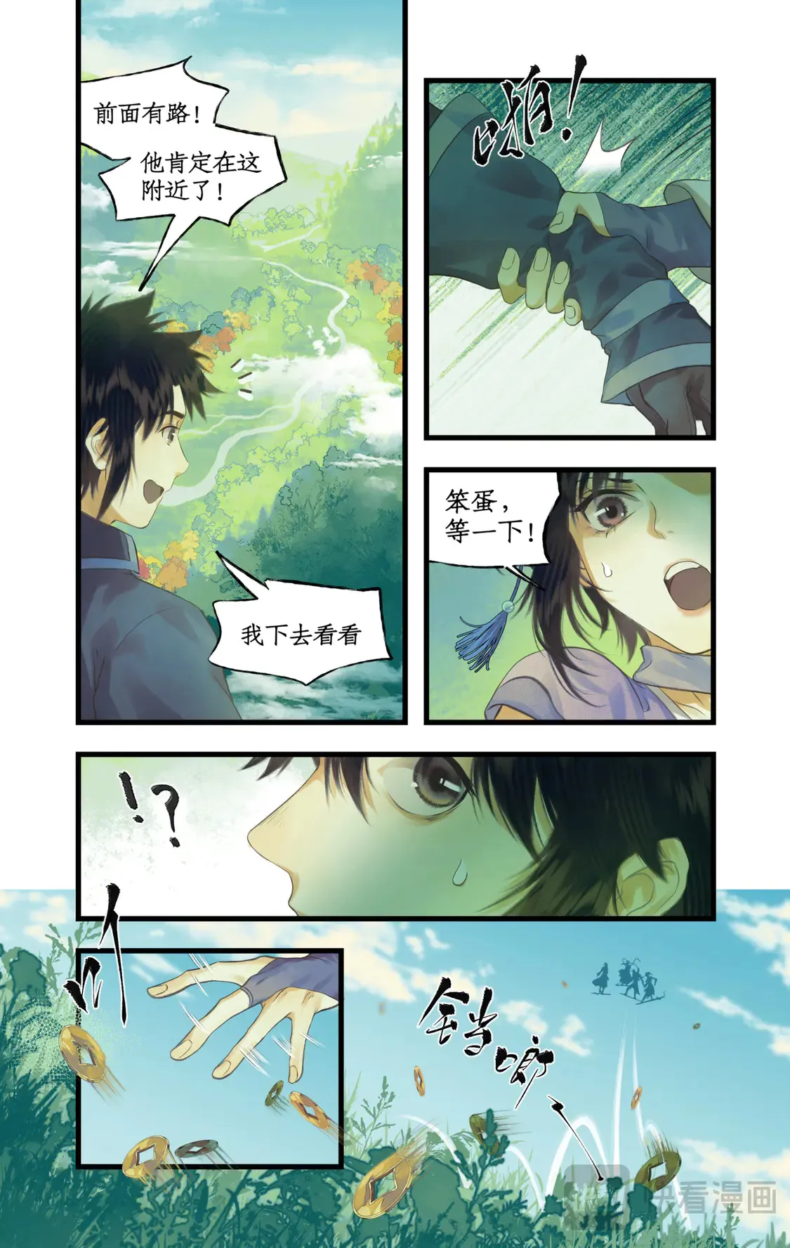 第74话 同殇之阵5