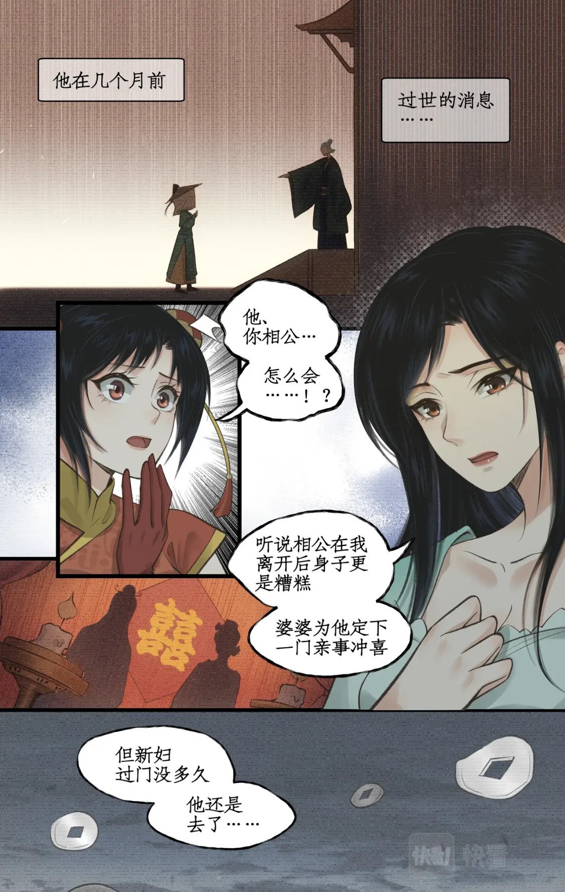 第31话 如烟往昔22