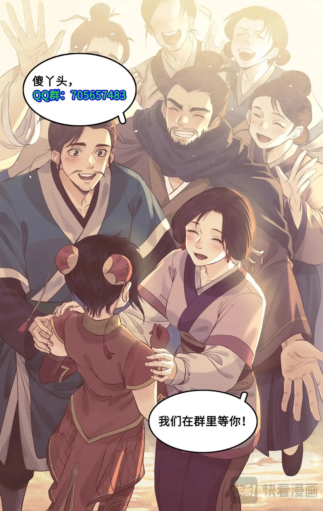 第55话心之所向21