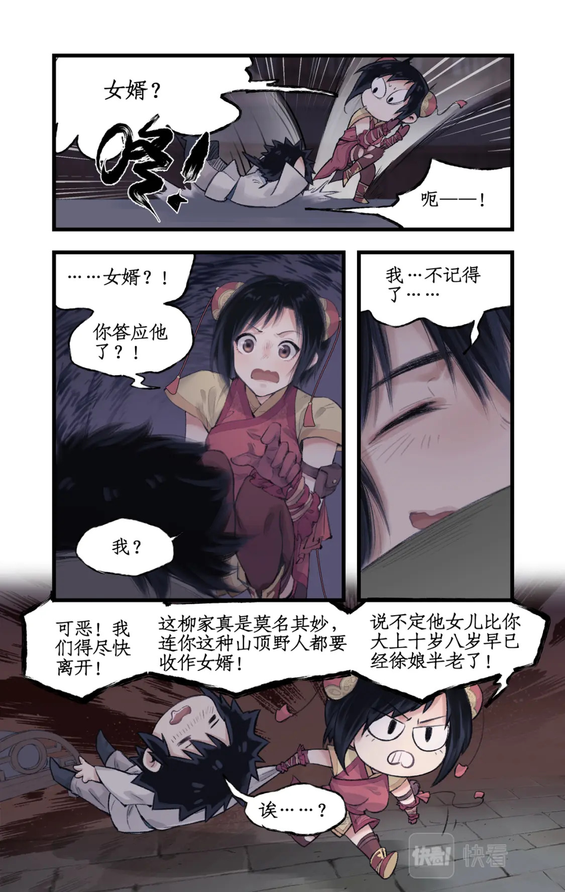 第14话 酒后胡来15