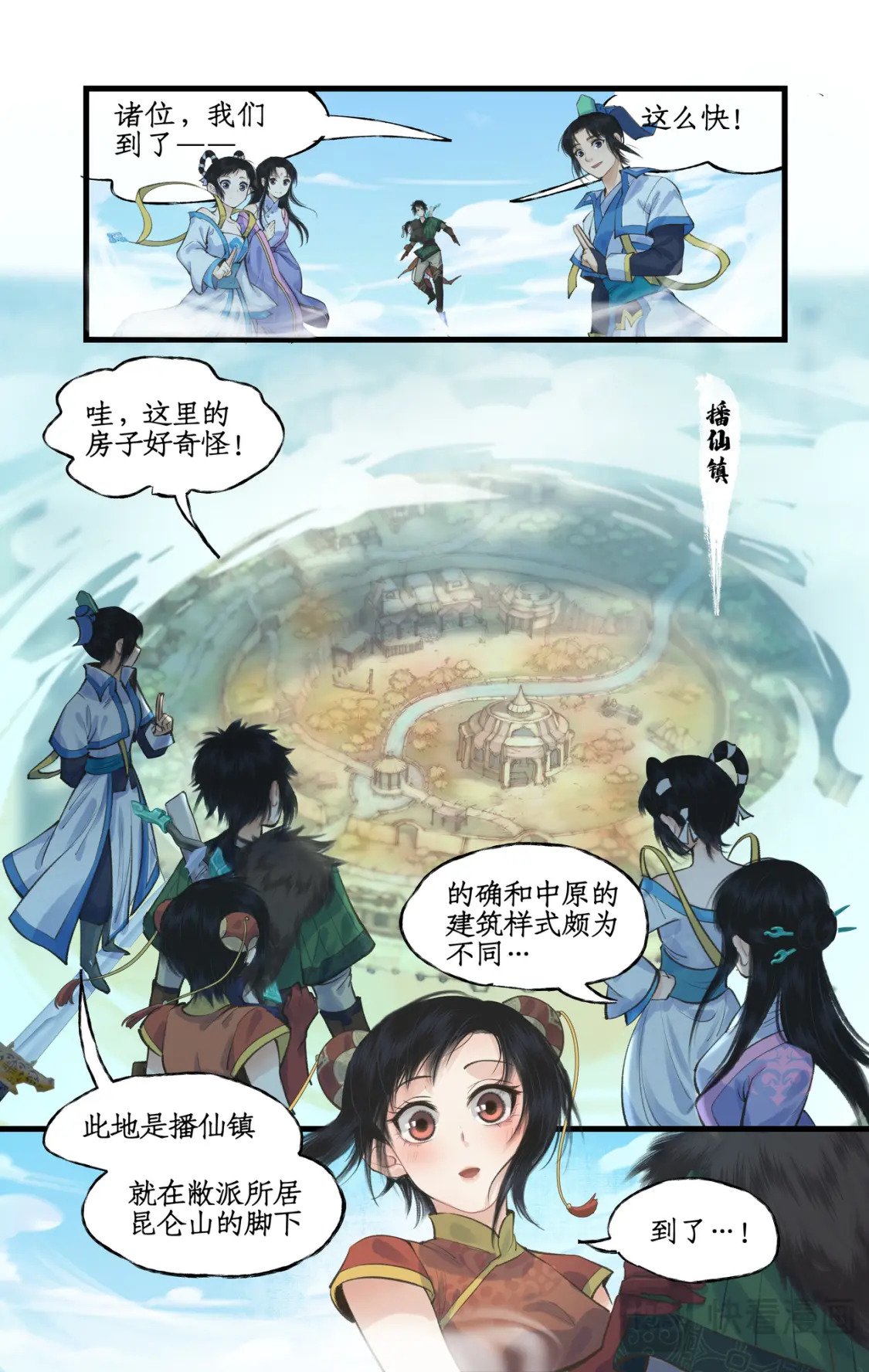 第39话 初试御剑15