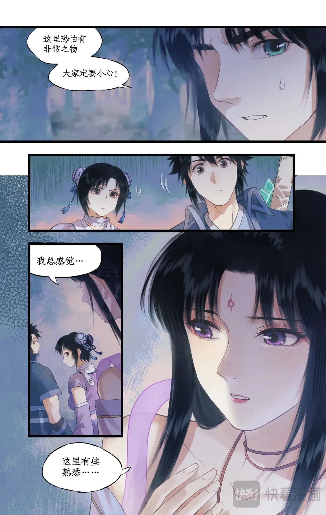 第72话【第2季开启】：下山除妖18