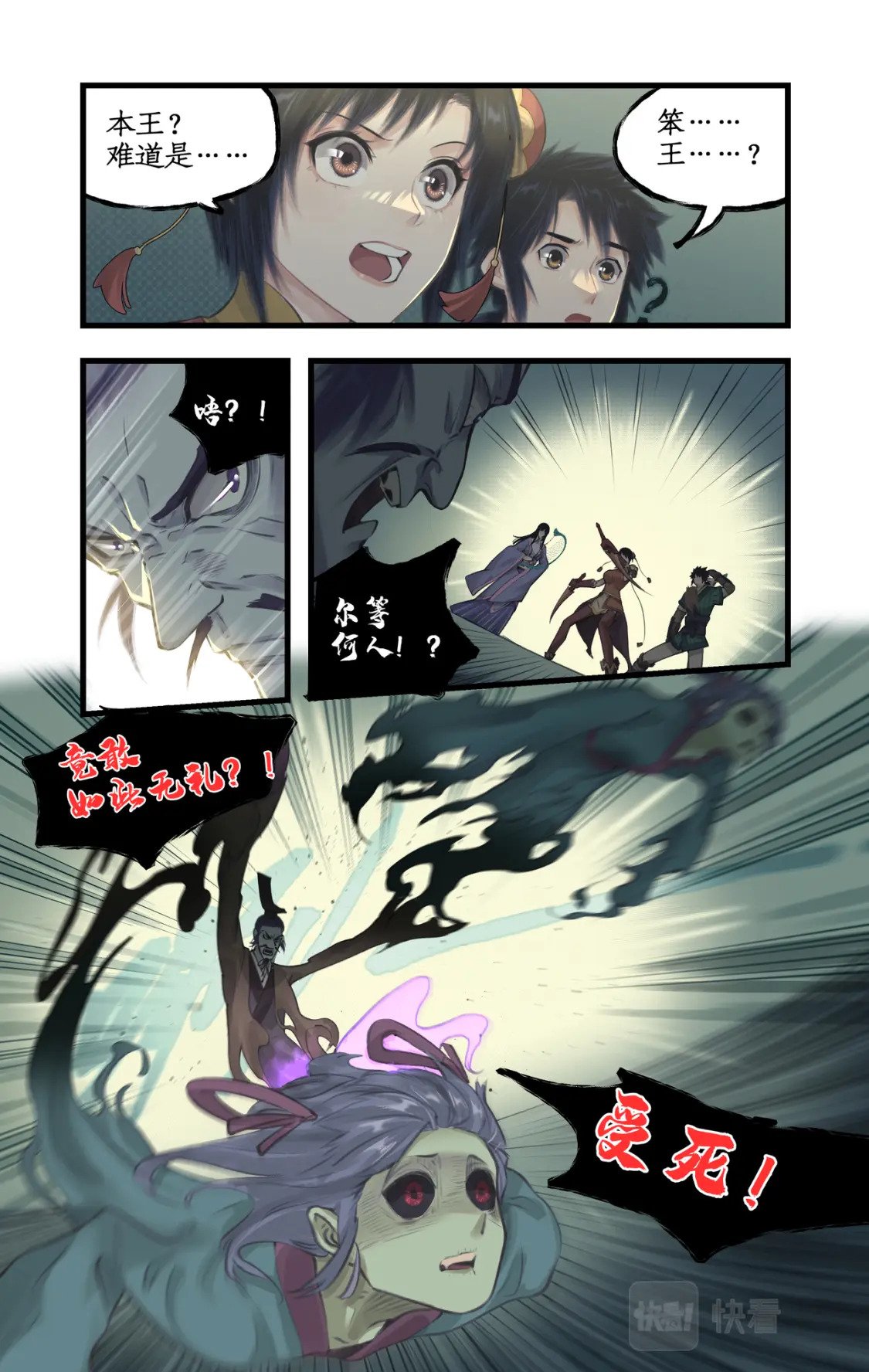 第26话 淮南王复活！9