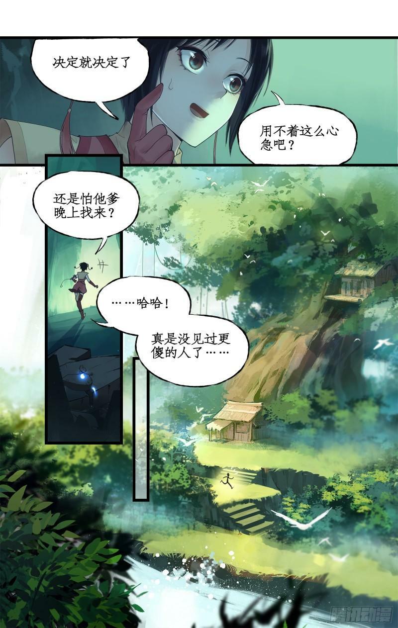 第5话 连哄带骗20