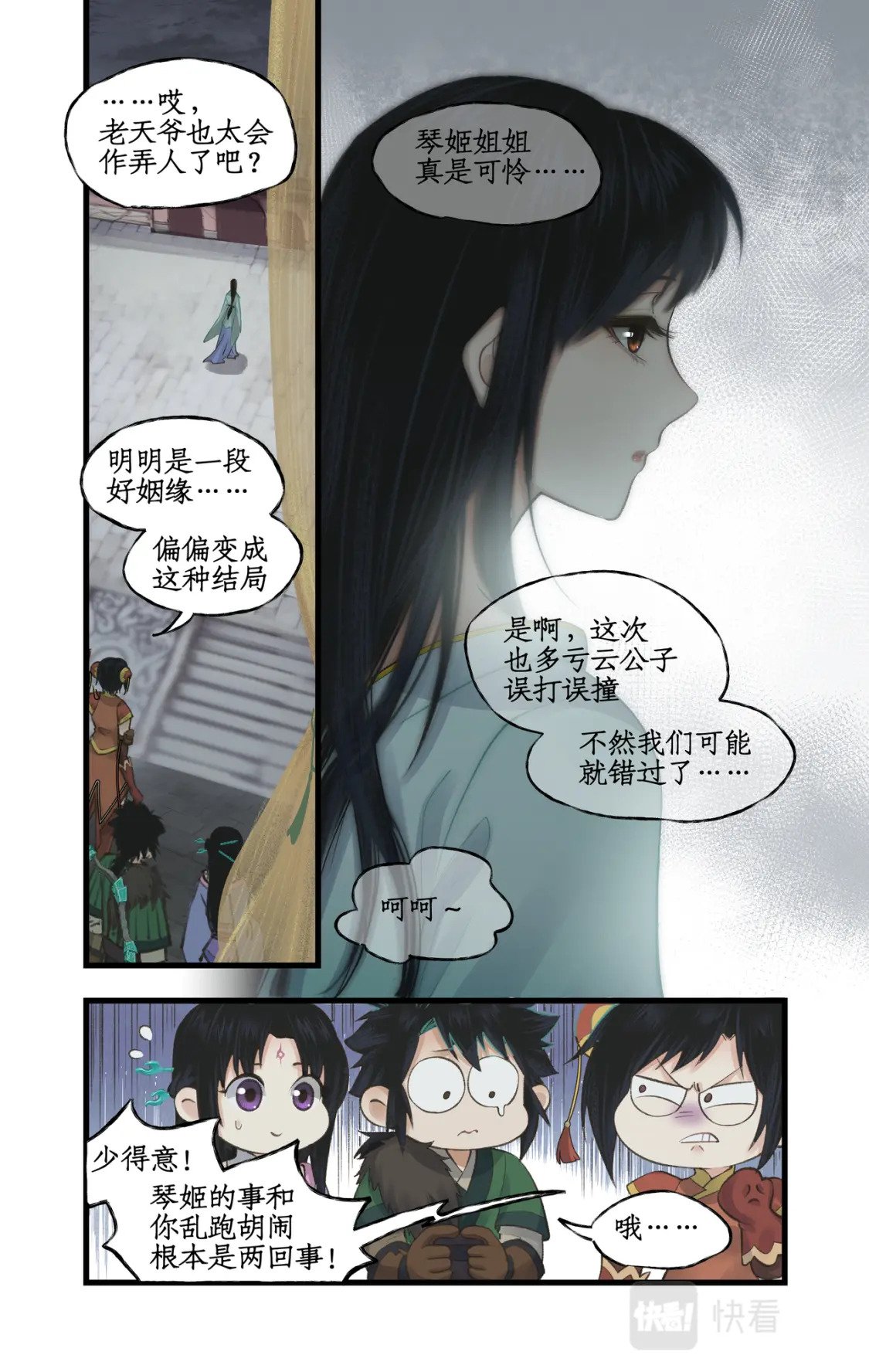 第32话 琴姬的心愿7