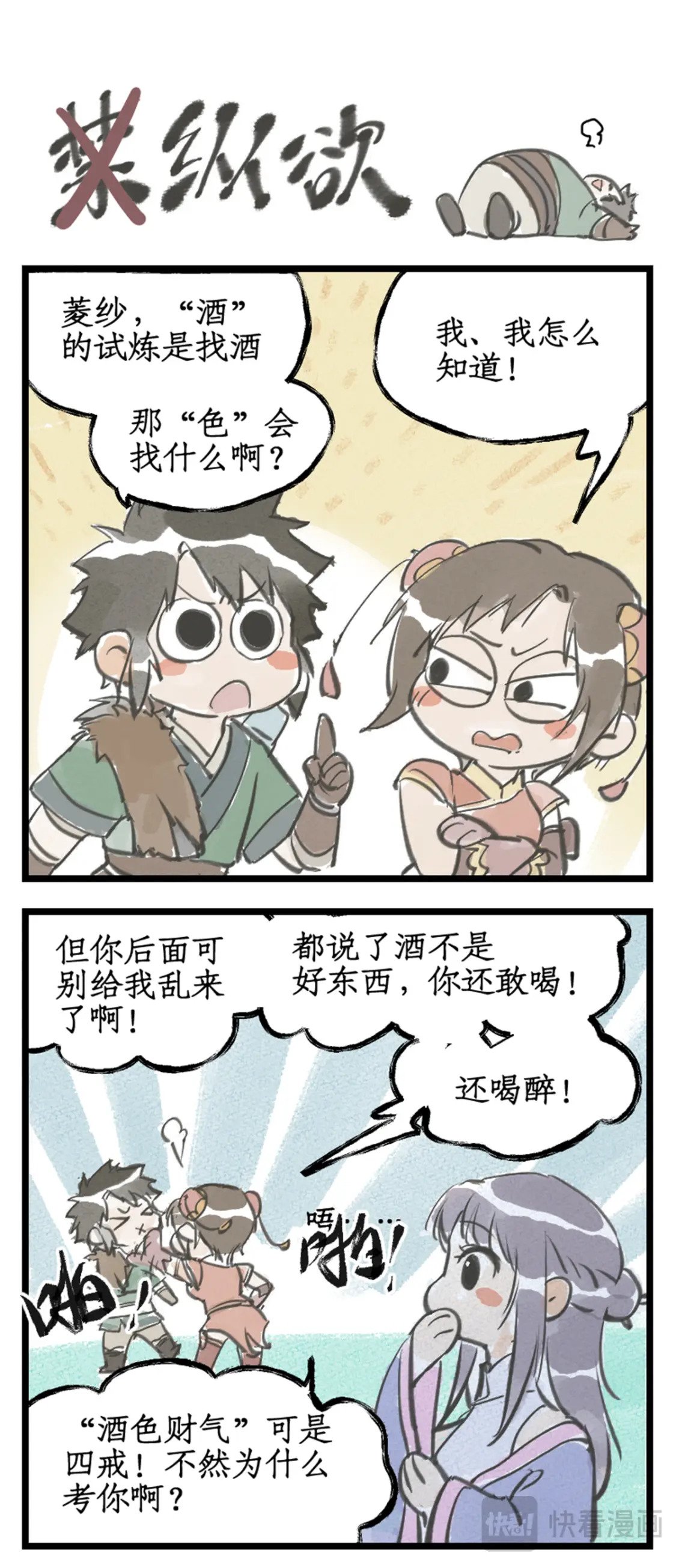 第50话 梦幻仙径17