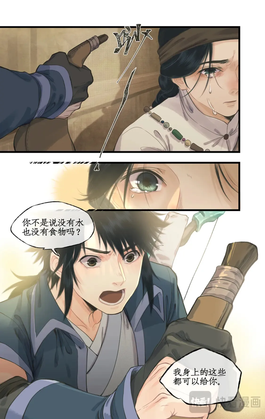 第67话 荒漠惊魂14
