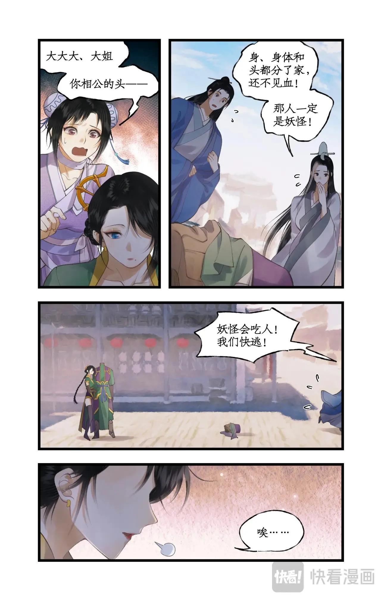 第82话 偃师11