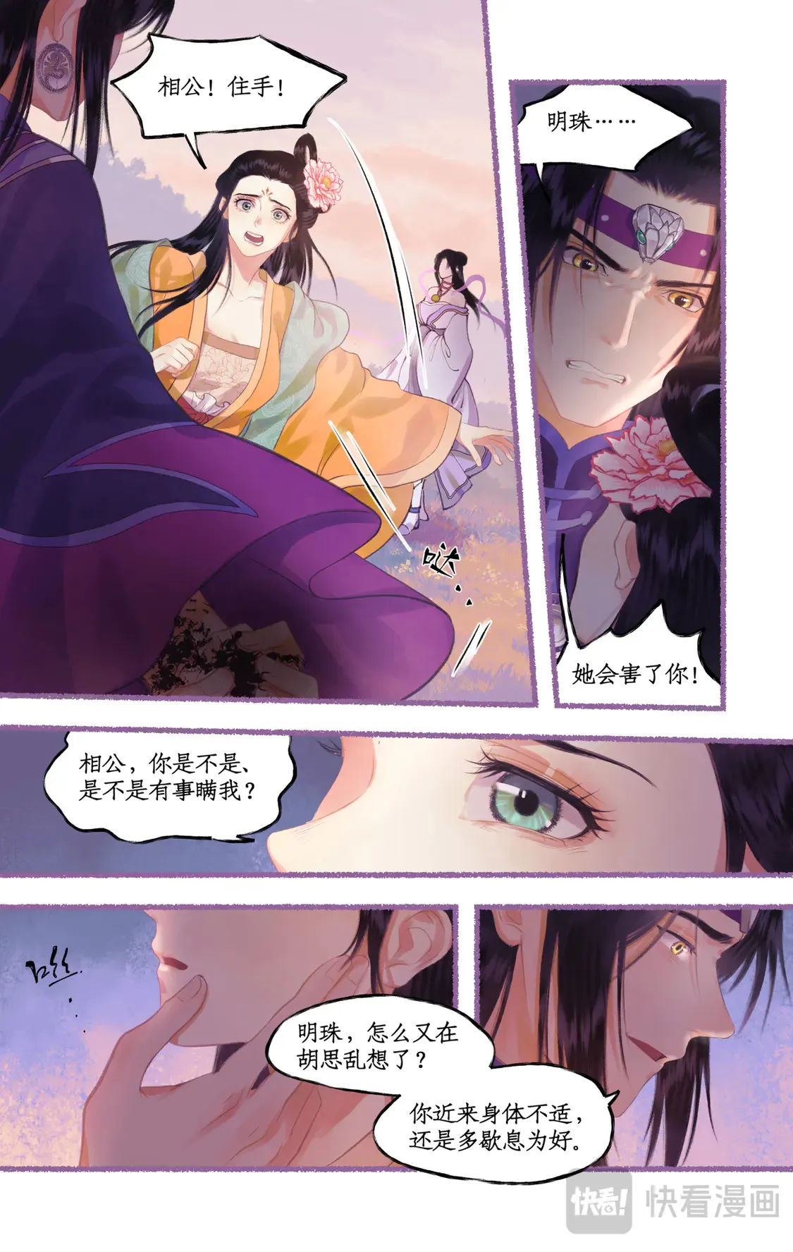 第75话 梦一场13