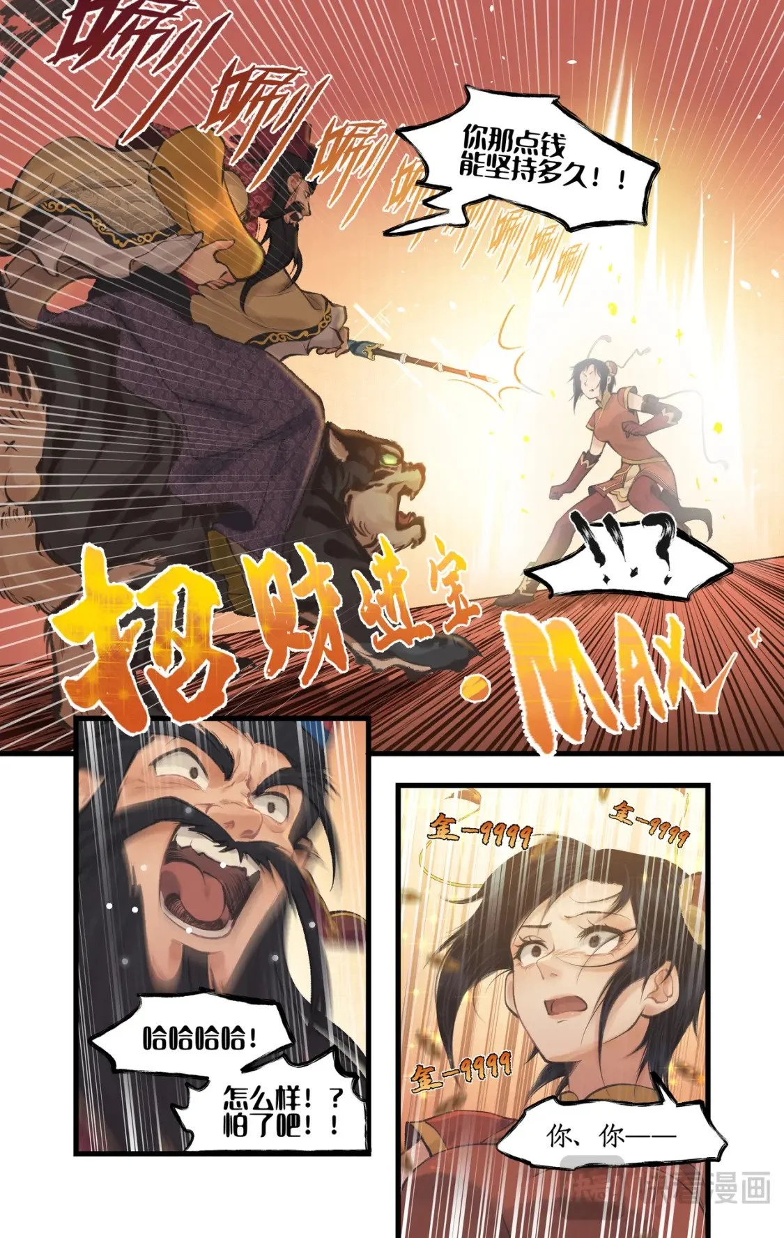 第57话 乾坤一掷12