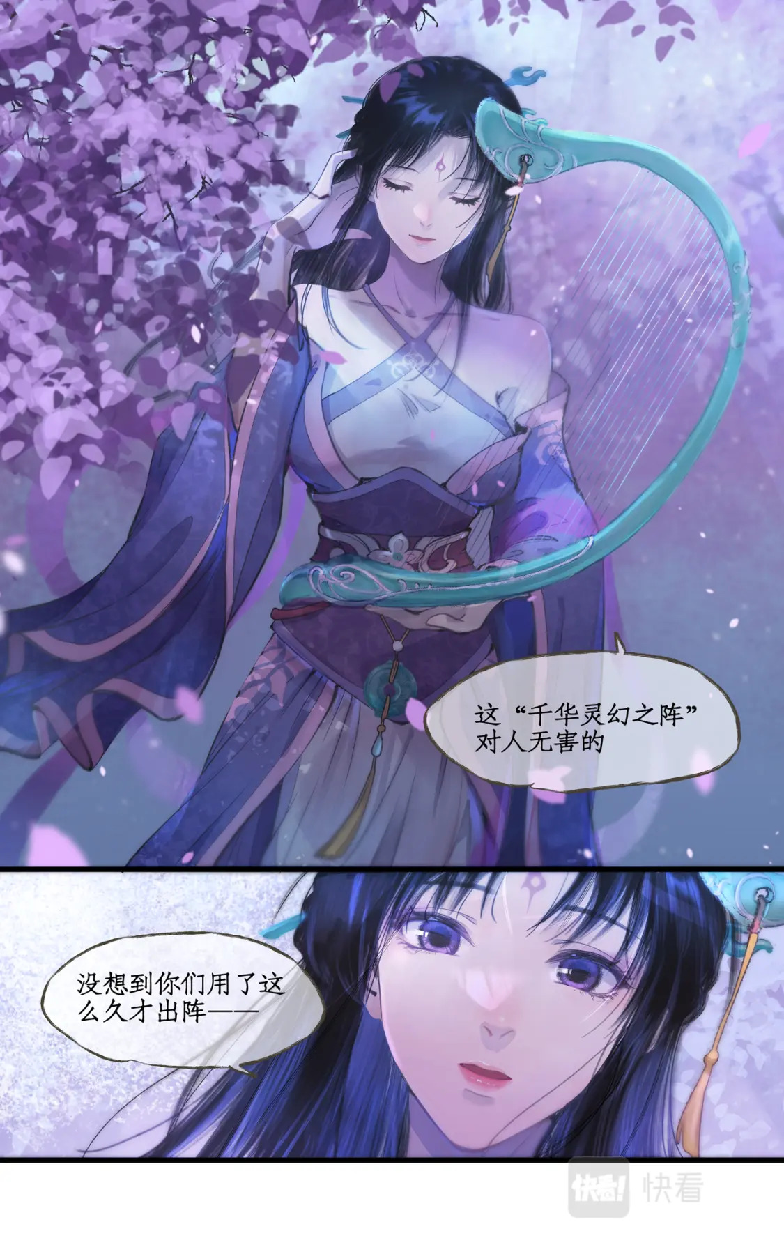 第15话 惊鸿初见7