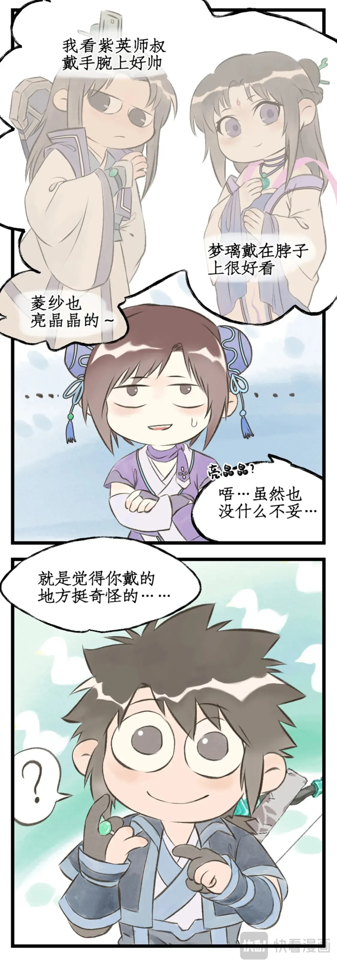 第71话【第一季完结】 师叔的礼物20