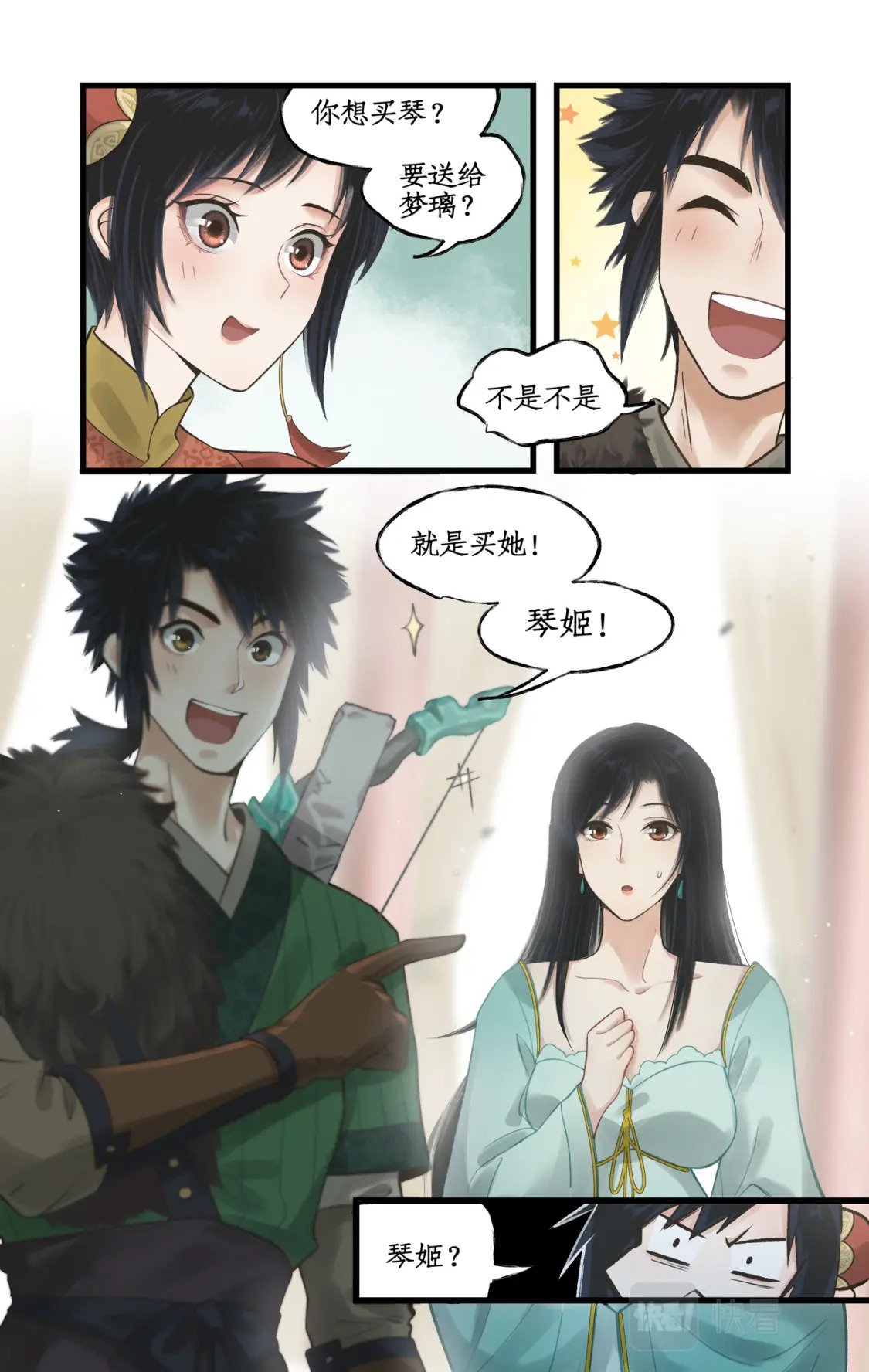 第31话 如烟往昔4