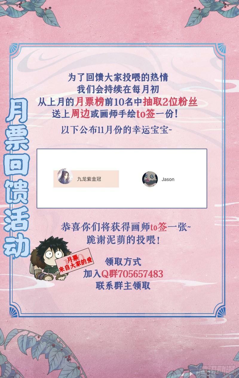 第10话 剑仙的线索！24