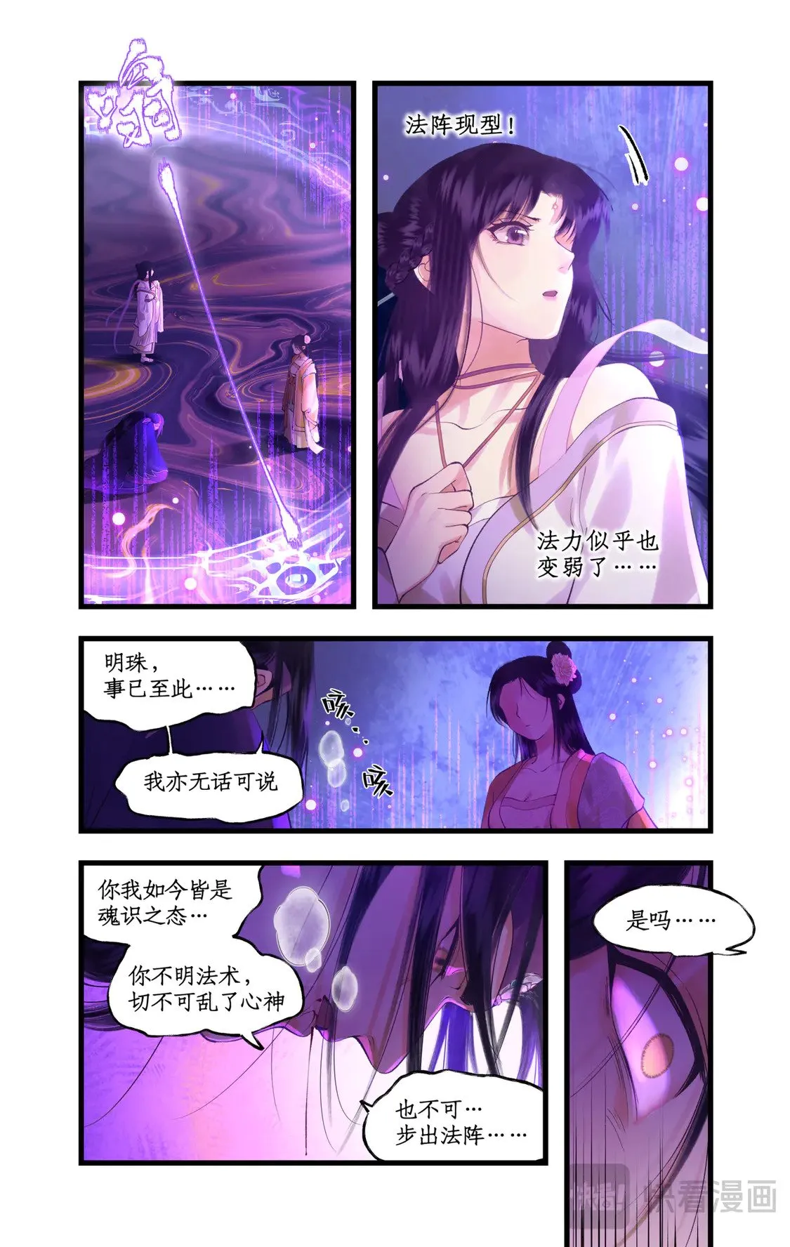 第78话下 爱恨交织1