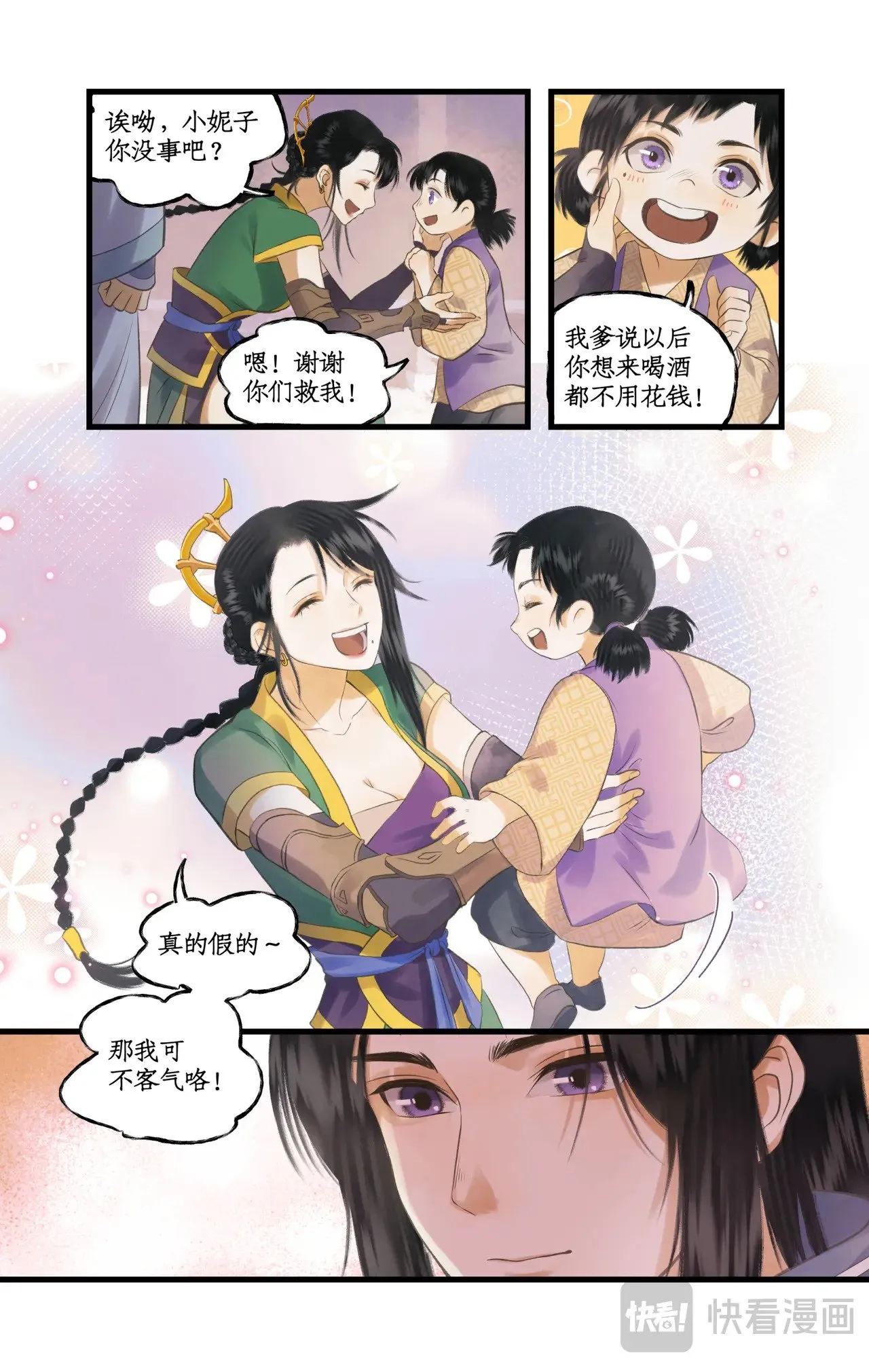第82话 偃师7