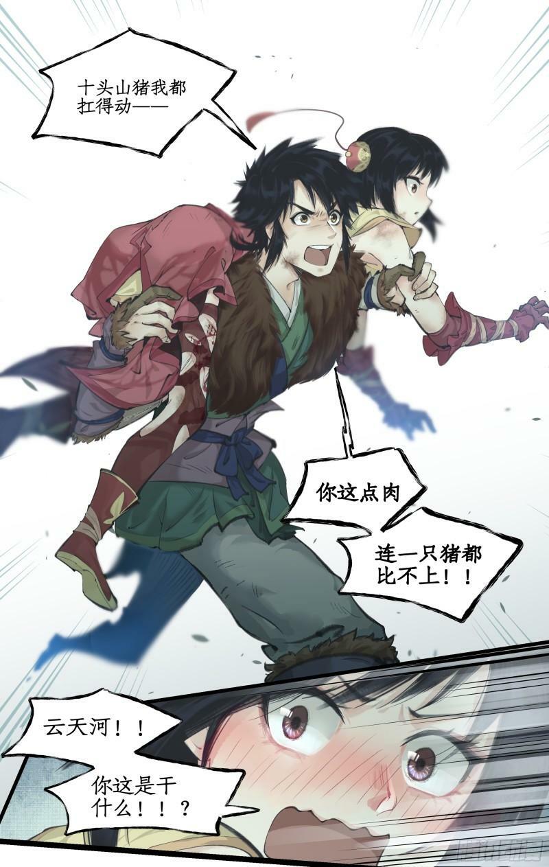 第10话 白衣剑仙16